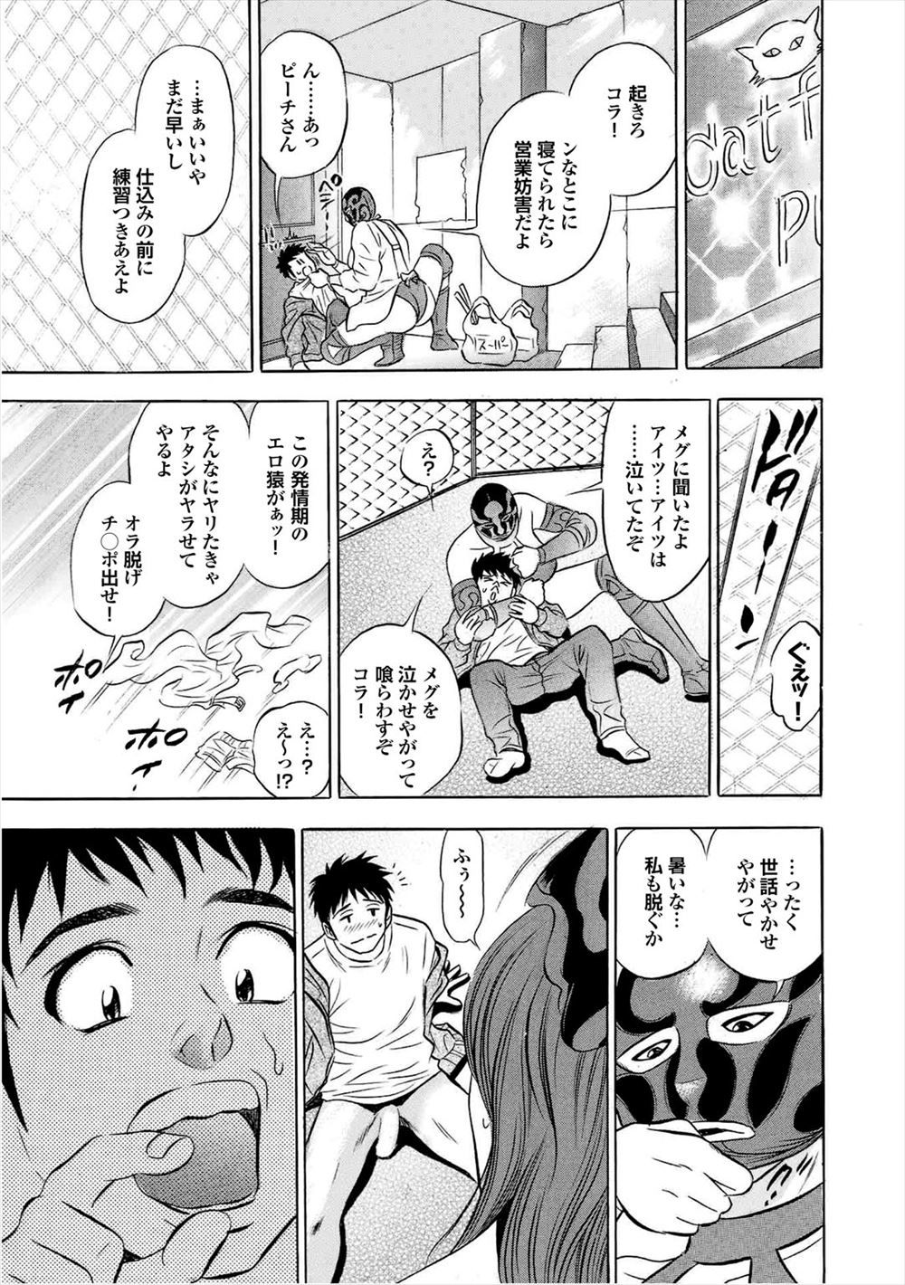 【エロ漫画】幼馴染である巨乳美女の家庭教師をしていたら発情w手マン愛撫をしてからパイパンマンコに正常位で生挿入して中出しwお掃除フェラもしてもらって口内射精 毎日エロ漫画
