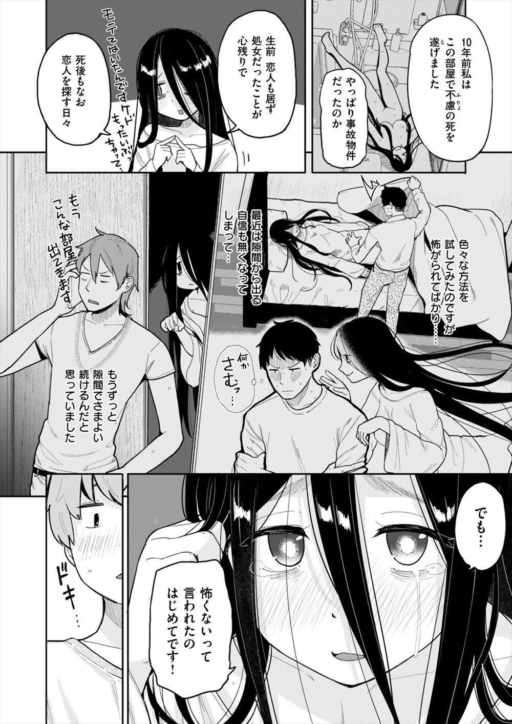 毎日エロ漫画 クンニ