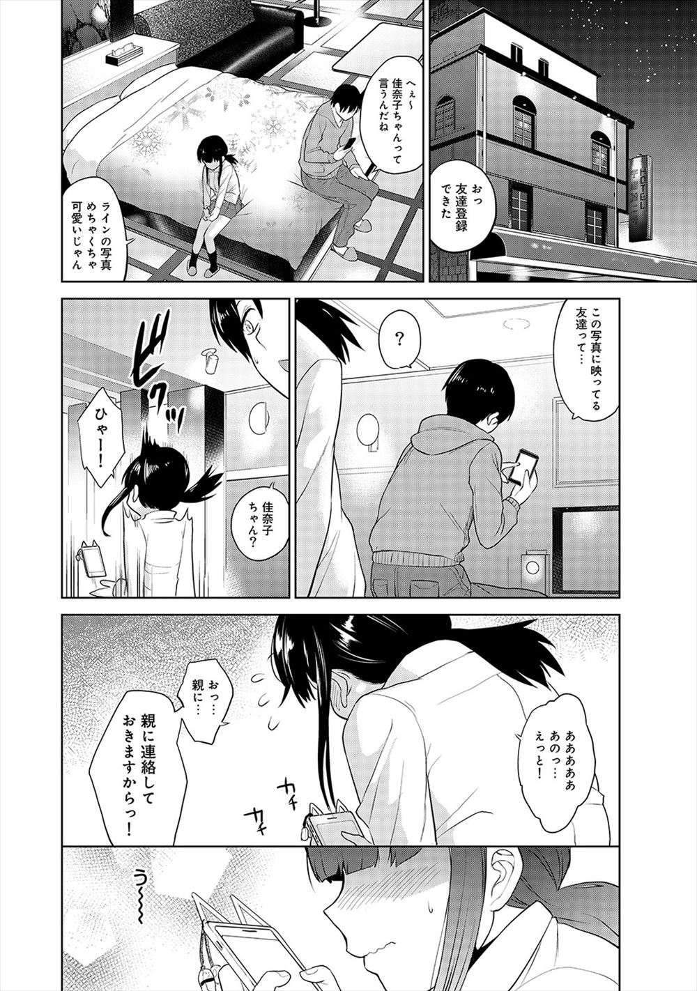 【エロ漫画】イカサマしまくりの巨乳賭博師が拘束されて触手でお仕置きされちゃう！褐色のパイパンマンコを激責めされて潮吹き絶頂でイキまくり！ エロマンガ 毎日エロ漫画