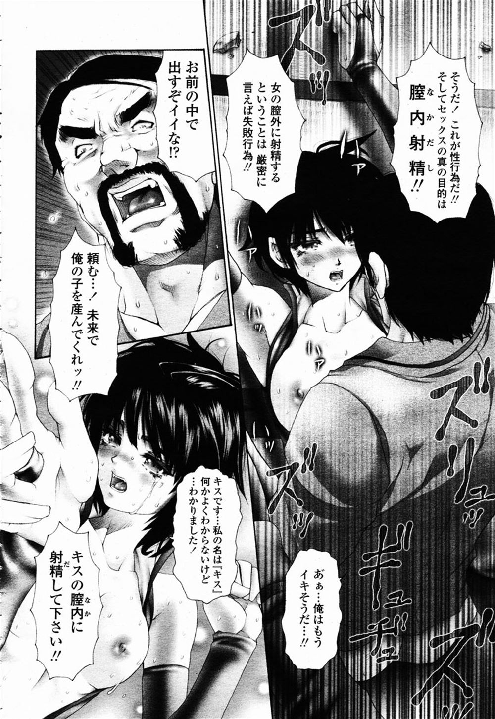 【エロ漫画】厳しいコーチに忍耐力を養う特訓すると言われバイブをぶっこまれたまま走らされるJKｗｗラブホでアナルにバイブ挿れられながらセクロスして逝かされる 毎日エロ漫画