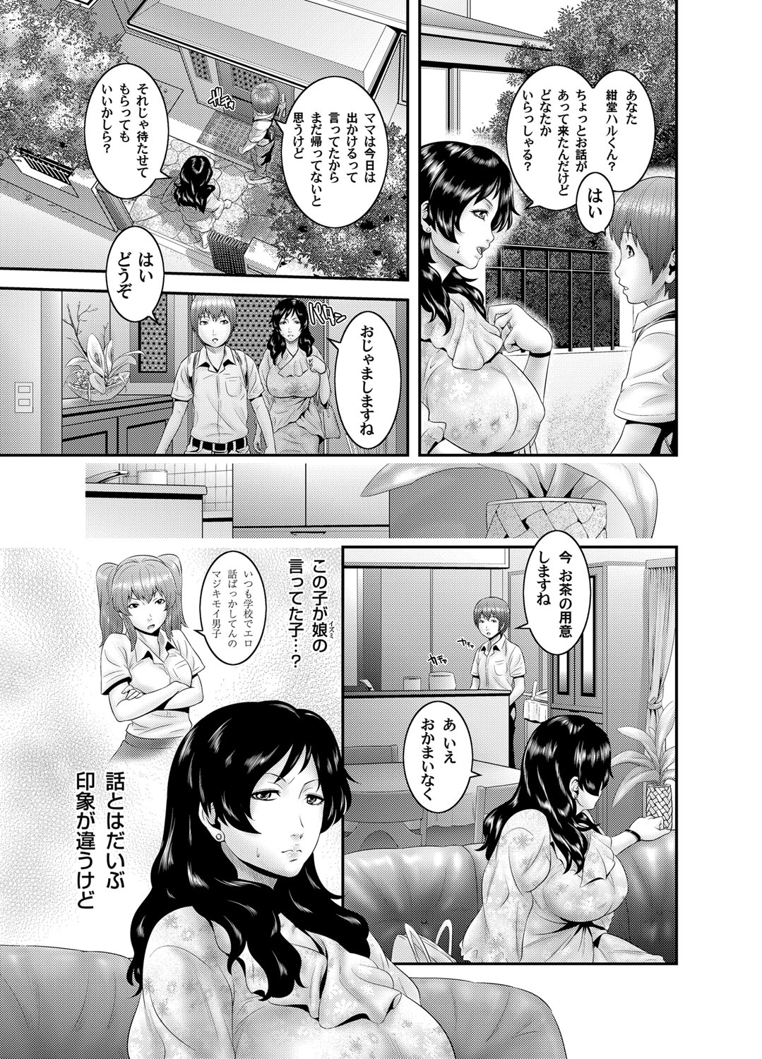 【エロ漫画】巨乳義母と映画で濃厚なエッチシーン見てたらちんぽ勃起しちゃった義息子ｗｗ誰もいない映画館でフェラに野外でクンニに激しい中出し濃厚セックスでイチャイチャラブラブ乱れまくる 毎日エロ漫画