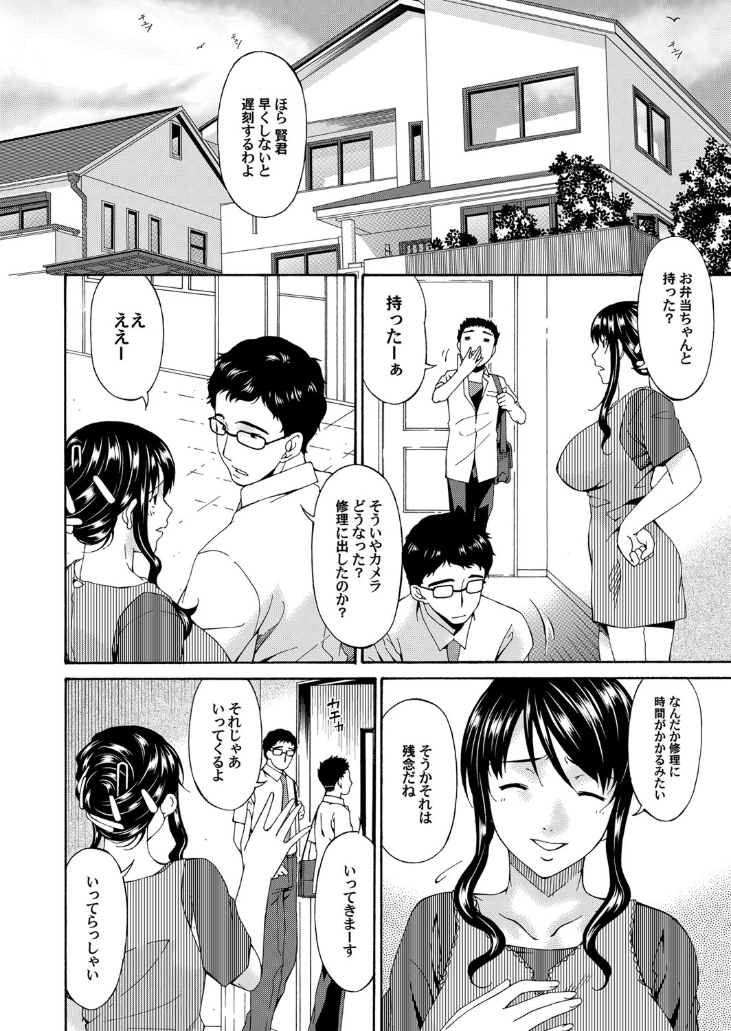 【エロ漫画】メイドをデリバリーしたらビッチなギャルメイドが来てさっそくご奉仕される男ｗｗ騎乗位され危険日だから射精ガマンしろと言われるが耐えきれずメイドも逝かせて中出しぶちかます 毎日エロ漫画