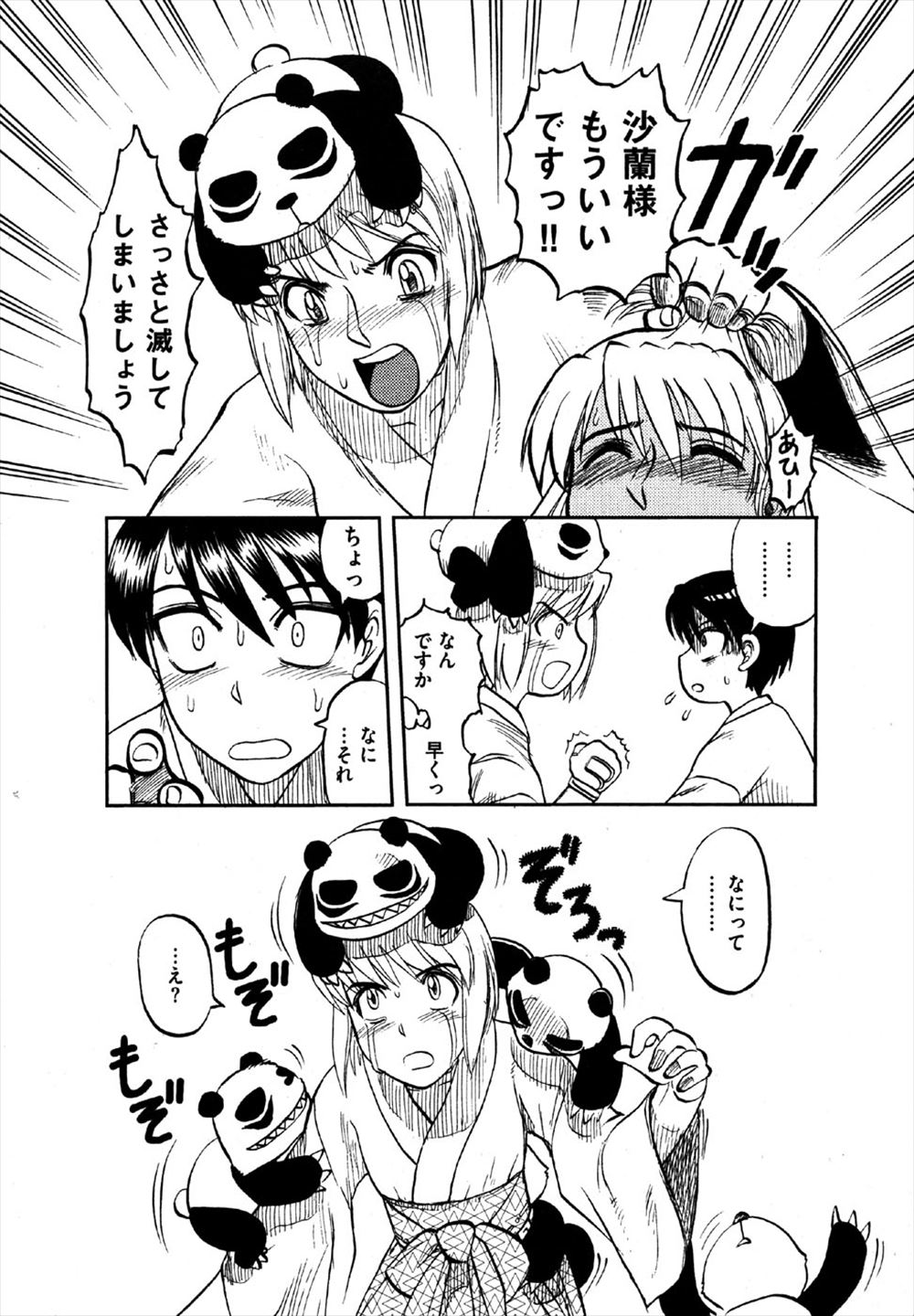 【エロ漫画】同窓会で再会した元カノ…結婚が決まってる元カノとNTRセックスで69にクンニに中出しもたっぷりしちゃう！ エロマンガ 毎日エロ漫画