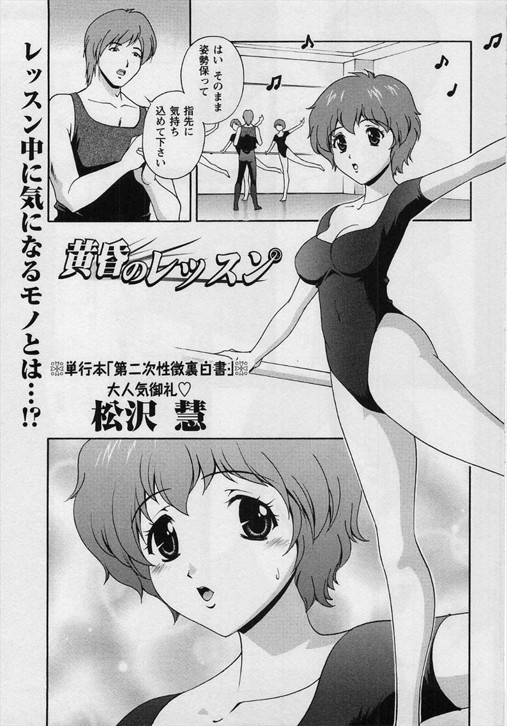 【エロ漫画】突然やって来た宅配便を名乗るオヤジたちに拘束NTRレイプされる人妻ｗｗ帰ってきたJK娘も道連れにされて乱交中出し親子丼セックスで犯される 毎日エロ漫画
