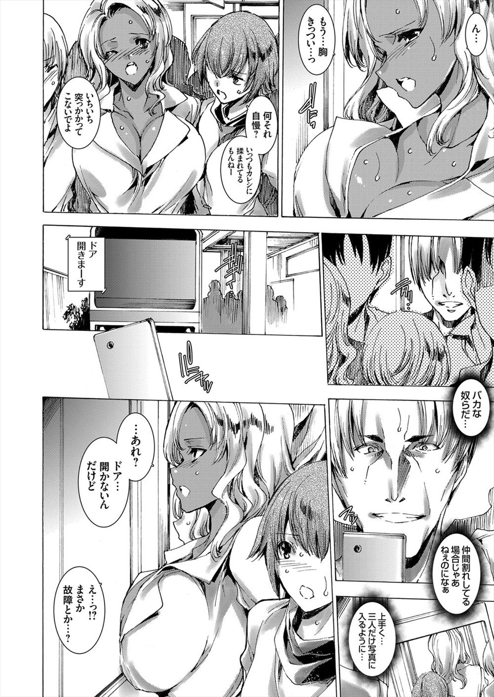 【エロ漫画】 メイド 女子アナ