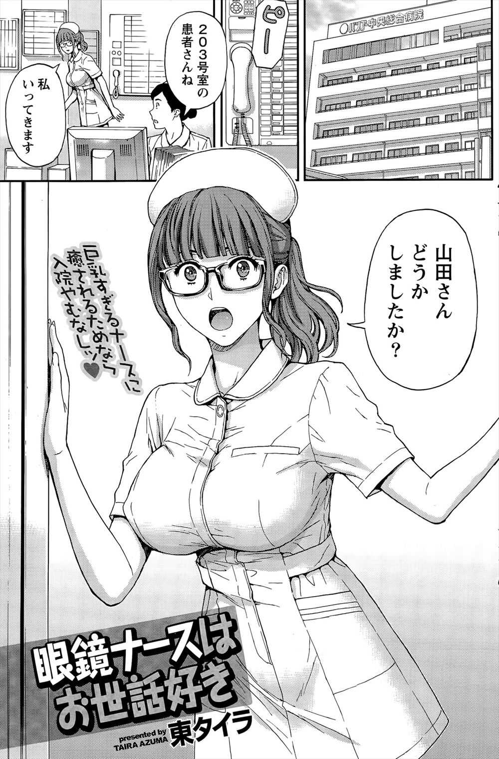 【エロ漫画】ショトカの彼女が宅飲みで彼氏の親友の巨根をしゃぶって寝てる彼の真横でスマホハメ撮りして潮吹き手マンからのバック挿入wwトイレに行ってる間にご奉仕フェラして寝てる間に膣内射精w エロマンガ 毎日エロ漫画