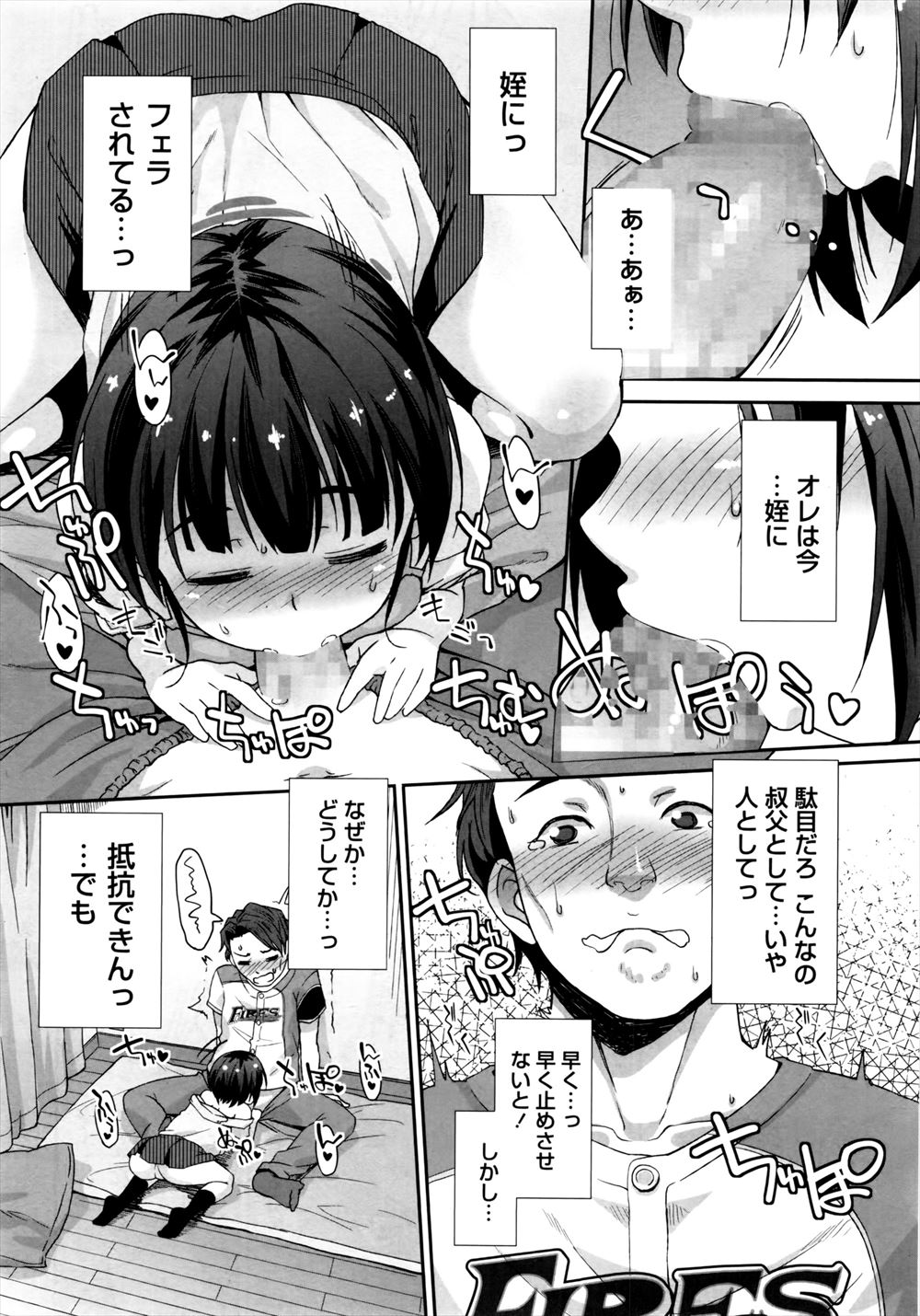 【エロ漫画】人間に変身した化物の女の子を好きになった童貞ショタ！敵を倒した後に正常位童貞卒業イチャラブセックス生中出ししちゃいます 毎日エロ漫画