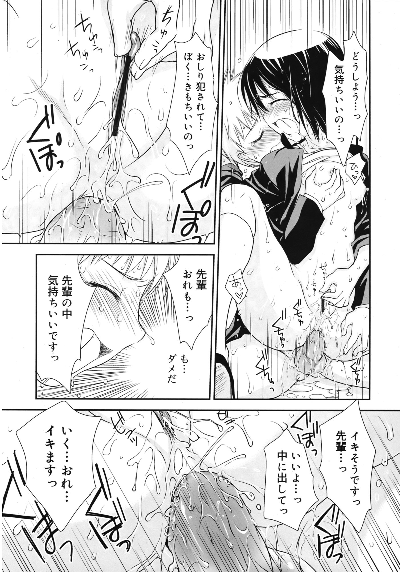 【エロ漫画】大好きな巨乳ＪＫの過去を知った男が衝撃を受けつつ興奮。ロリＪＣ時代に拉致され、媚薬を飲まされ集団レイプ二穴生セックス生中出し・・・ エロマンガ 毎日エロ漫画