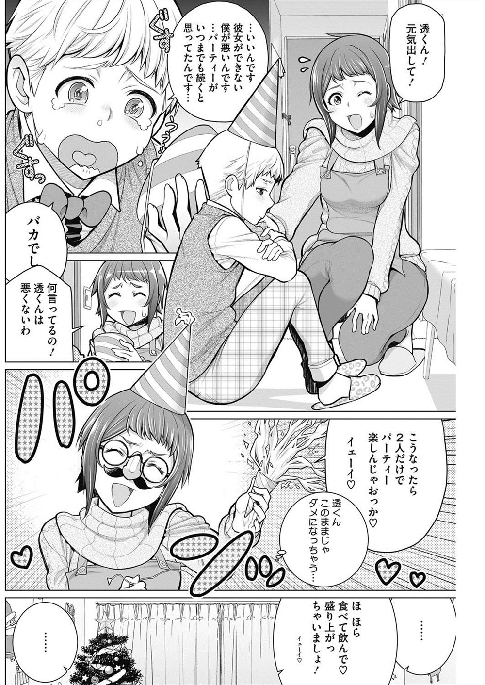 【エロ漫画】四十路のパートの熟女に婦人警官コスプレさせてバキュームフェラさせたら放尿したての剛毛マンコをクンニしてバック挿入する田舎の青年wwおばさんは嫌いと言いながらケツにぶっかけw エロマンガ 毎日エロ漫画