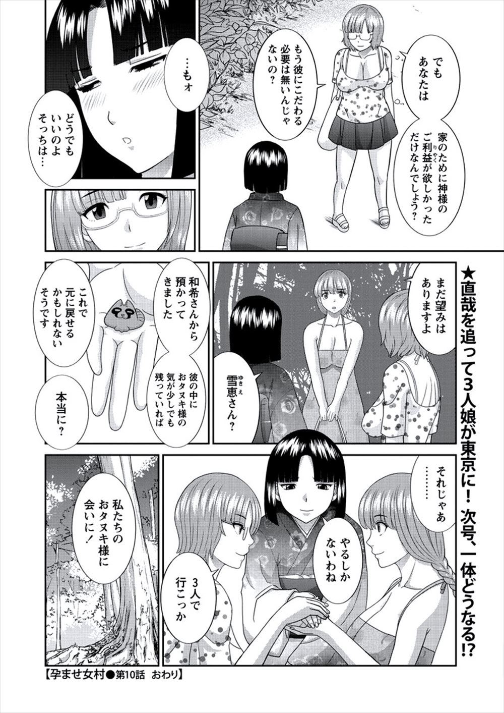 【エロ漫画】公衆便所で男と不倫ファックしている淫乱ビッチ熟女はもう旦那とのセックスでは満足できない体になっていた… エロマンガ 毎日エロ漫画