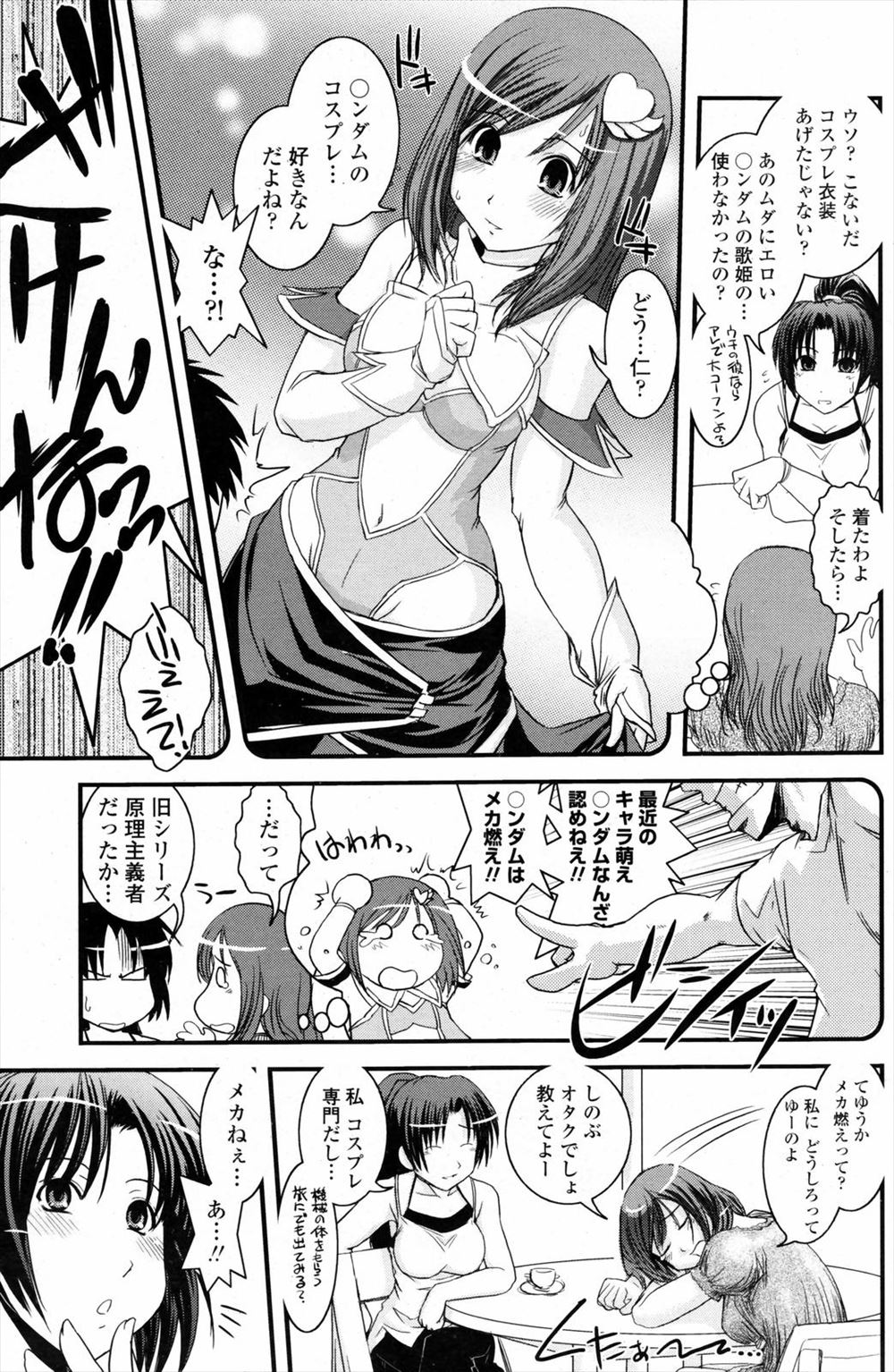 【エロ漫画】高嶺の花のような存在の美女で清楚な巨乳JKの先輩と付き合ってる男子が先輩のまんこグチョグチョにかき乱すように激しい中出し濃厚セックスで先輩も淫らに乱れまくり 毎日エロ漫画