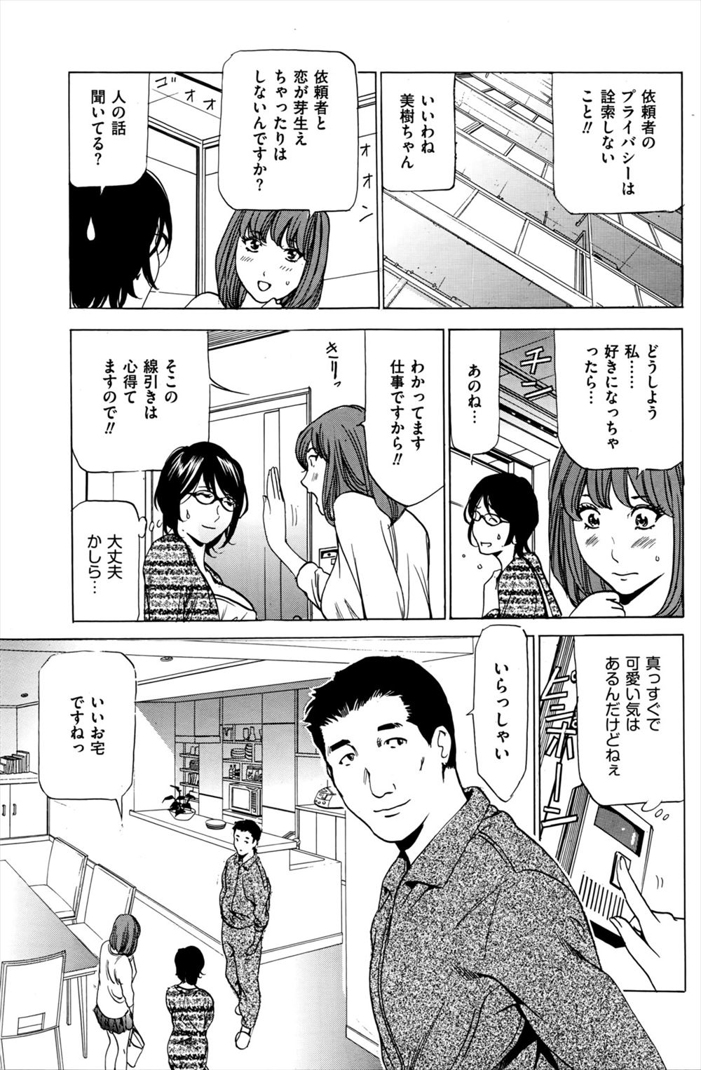 【討論企画！】巨乳VS貧乳。あなたはどっちが好きですか？ エロマンガ 毎日エロ漫画