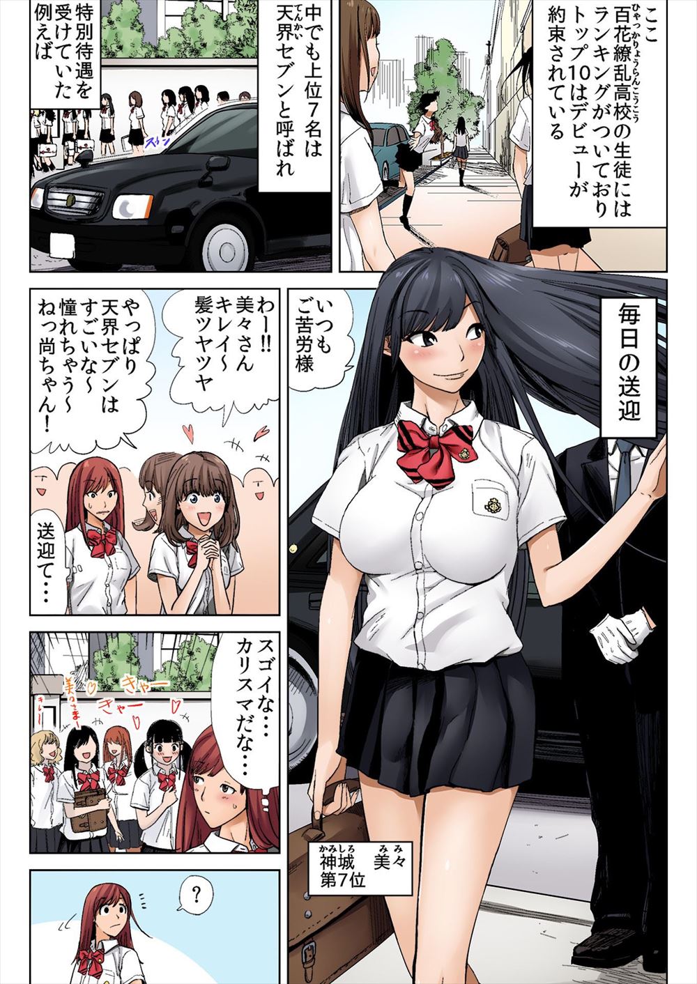 【エロ漫画】 フェラ バニーガール