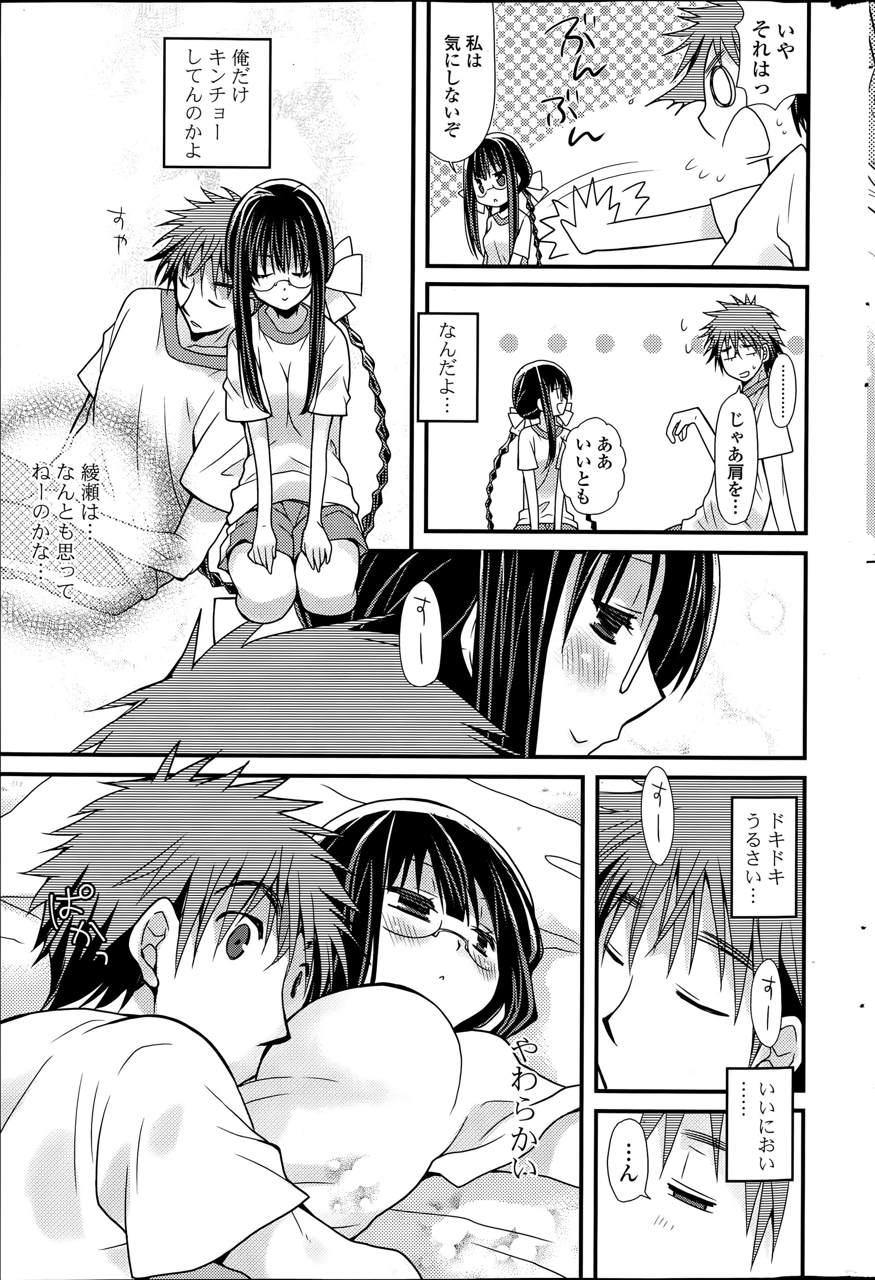 【エロ漫画】ナンパに成功した美少女JKと自宅でラッキーな即セックス…そして彼女になったJKの美人な母親に恋してしまったので裏切りの中出しセックス… エロマンガ 毎日エロ漫画
