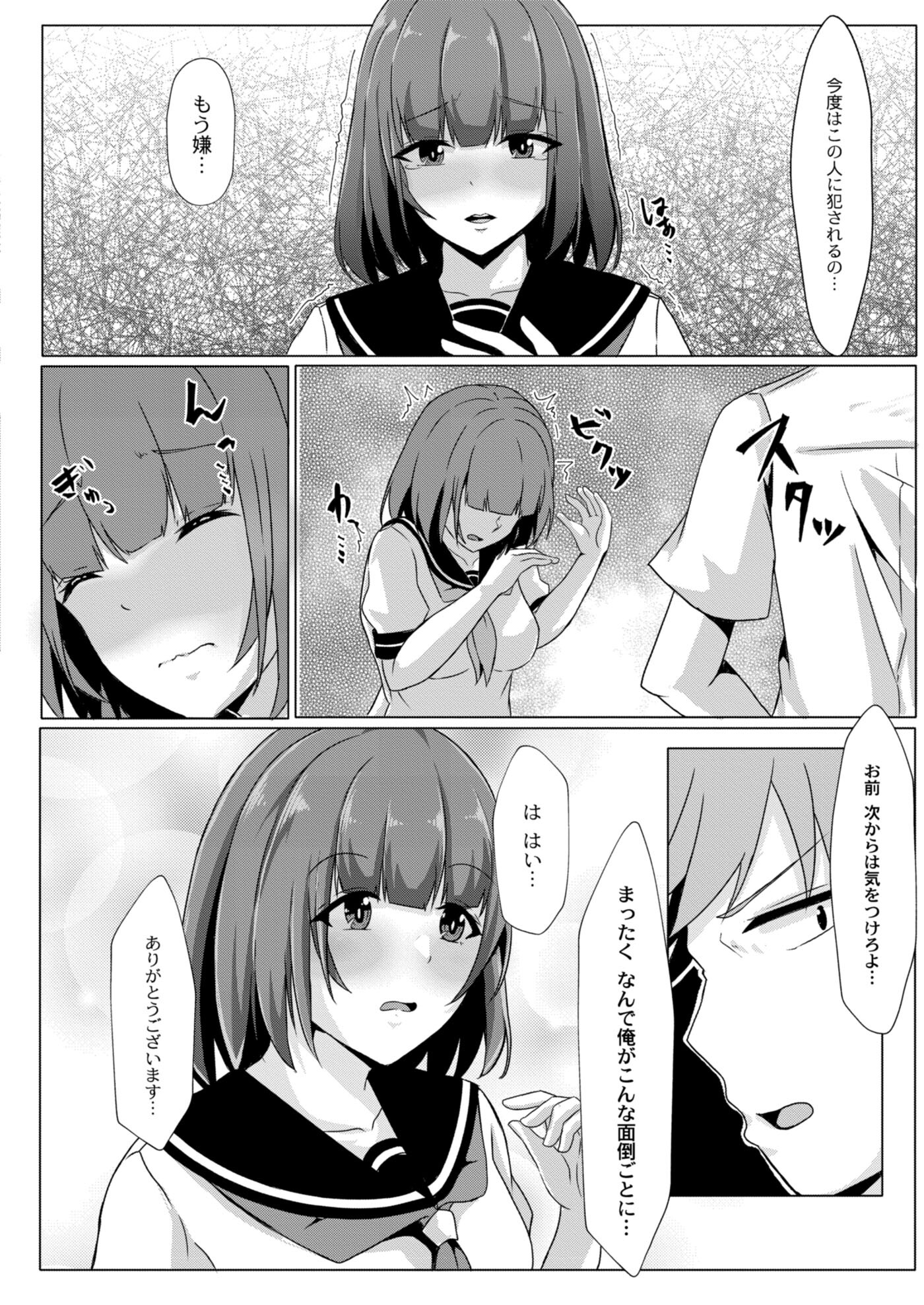 【エロ漫画】 弟子 貧乳
