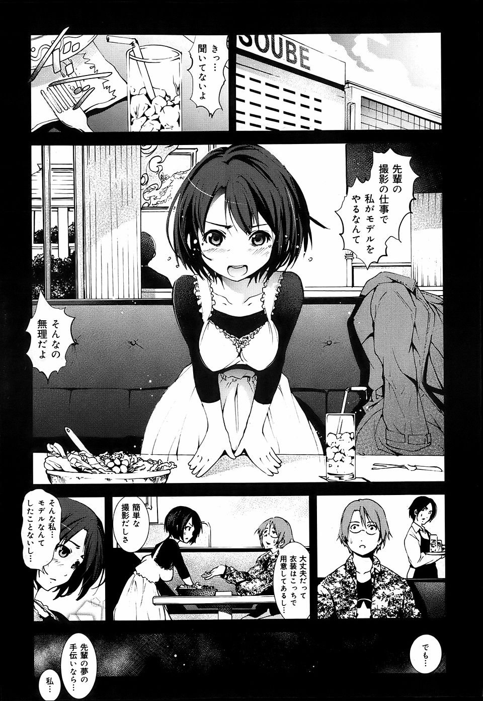 【エロ漫画】「巫女さんを見てみたい！」と言う美形留学生にテンション爆上げの巨乳巫女が仕事中に筆おろし 毎日エロ漫画