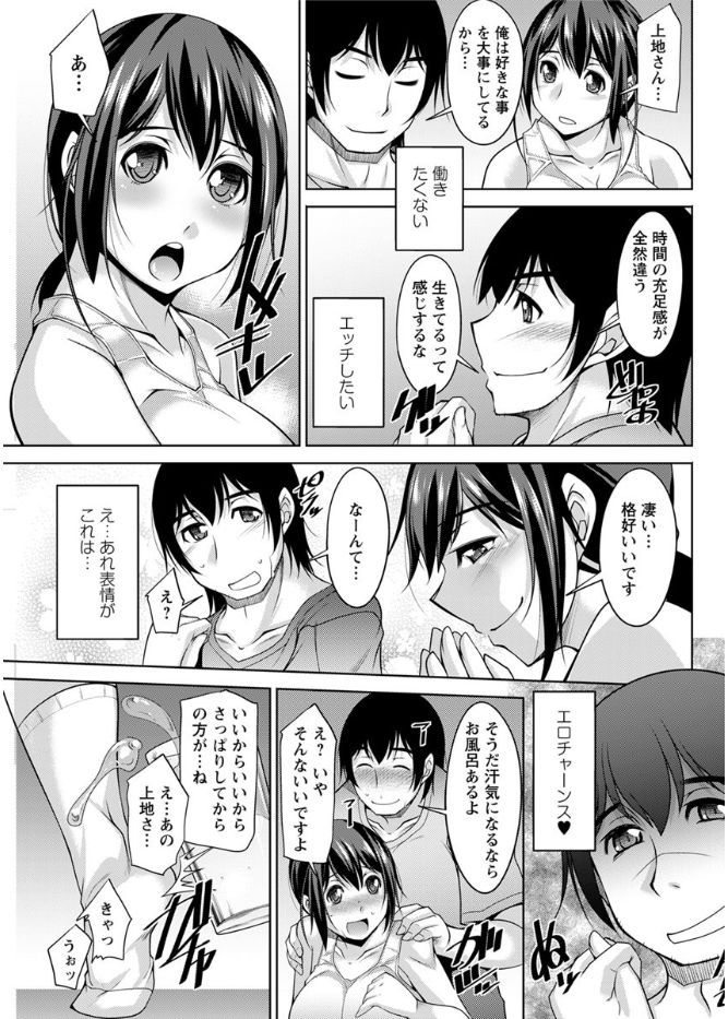 【エロ漫画】姉が彼氏にフラれたのをきっかけに弟を誘惑して近親相姦セックスでドロドロにハマりまくって乱れ狂っちゃう 毎日エロ漫画