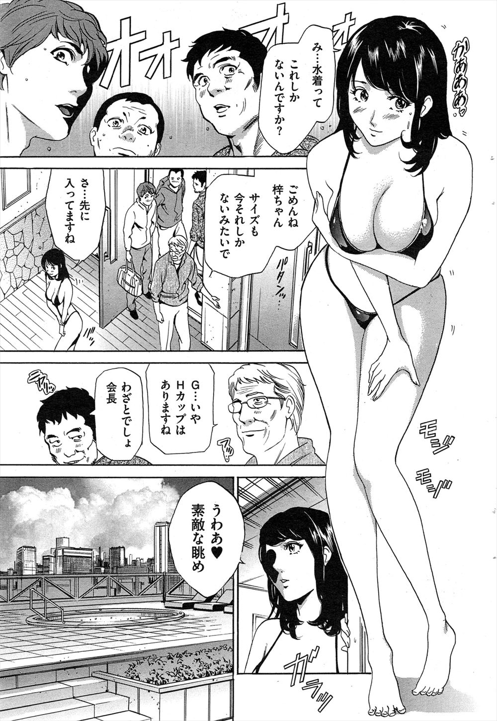 【エロ漫画】ツンデレな生徒の巨乳美少女JKとほぼ付き合っている教師が理性崩壊して顔面騎乗でクンニ愛撫wグチョグチョに濡れたマンコにバック生挿入して中出しセックス 毎日エロ漫画