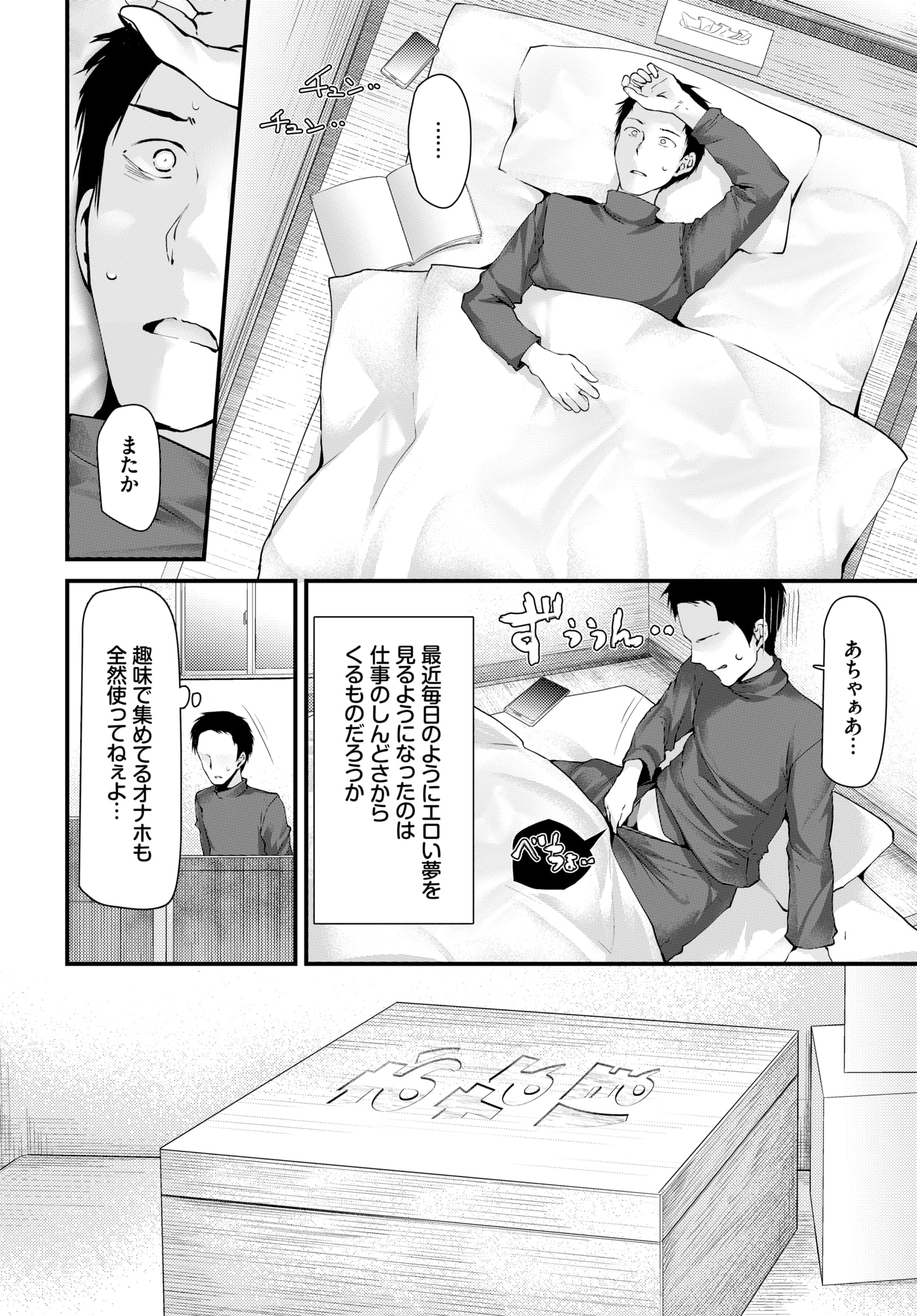 【エロ漫画】爆乳で美人過ぎる姉貴が水着を忘れたのでビキニペイントをして露出狂状態で海水浴させて潮吹き手マンから駅弁挿入するドSなシスコン弟wwナンパされてる姉を見つけて怒りの近親相姦w エロマンガ 毎日エロ漫画