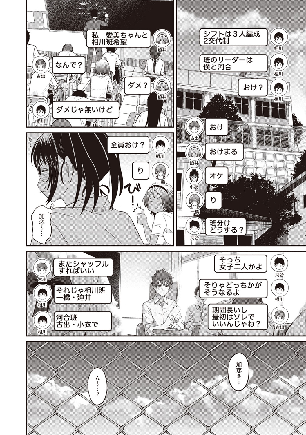 【エロ漫画】お嬢様Jkに土下座で告白したらカップルになれた青年！彼女の家に訪問したら母親とメイドに逆レイプNTR輪姦乱交されてしまう 毎日エロ漫画