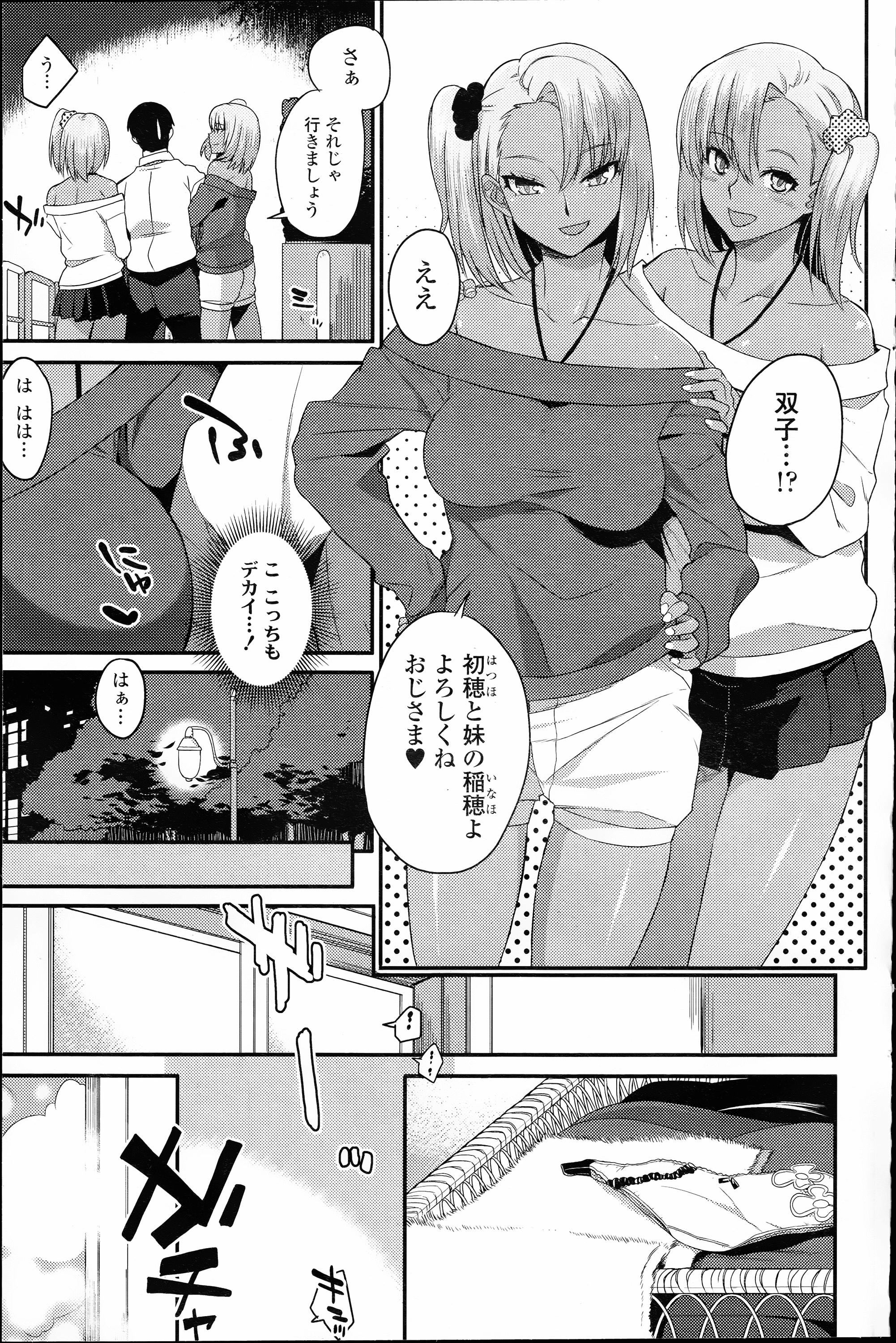【エロ漫画】あこがれの漫画家の先生にヒロインがうまくかけないからモデルをしてほしいと頼まれた巨乳美人アシスタントが、際どいコスプレをさせられポーズをとっているうちに発情し先生と中出しセックスしてコスプレセックスにハマるｗ エロマンガ 毎日エロ漫画