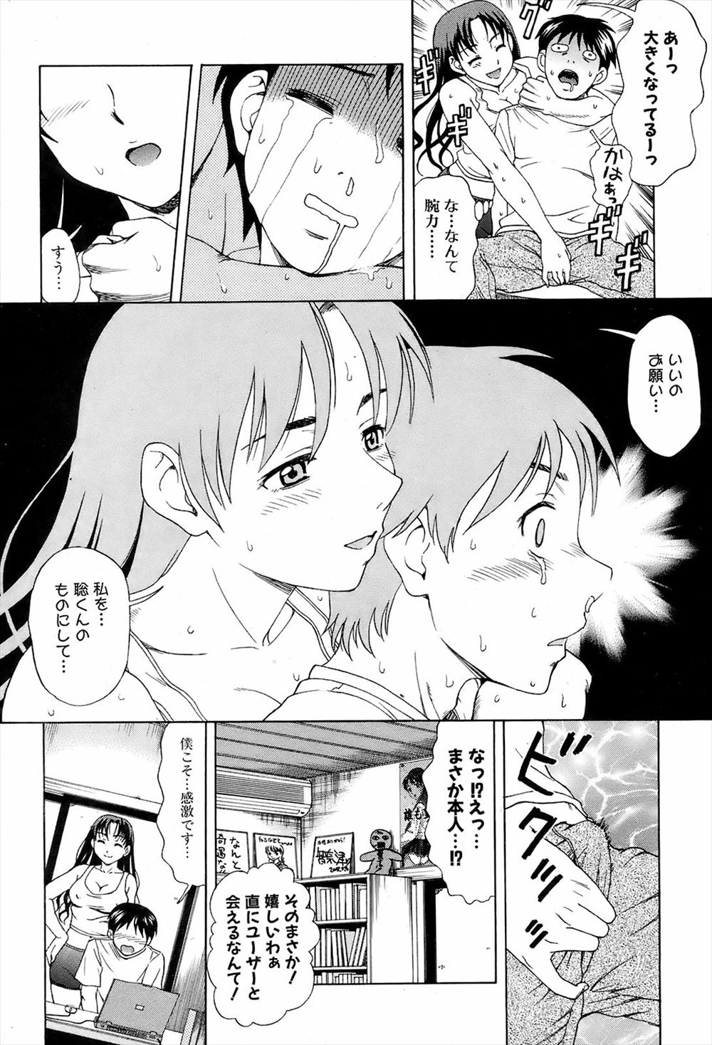 【エロ漫画】 修学旅行 ちっぱい