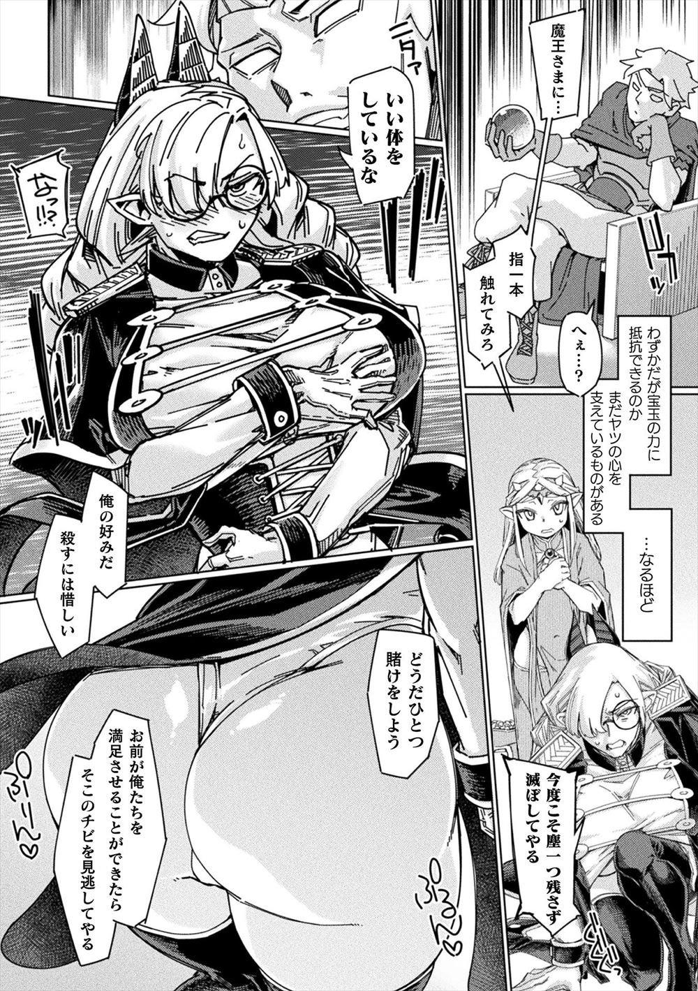 【エロ漫画】男友達を連れ込みフェラに乱交セックスする巨乳女子校生の義妹を見ながらこっそりオナニーする巨乳嫁が男友達に襲われてNTRセックスで何度も中出しされる 毎日エロ漫画