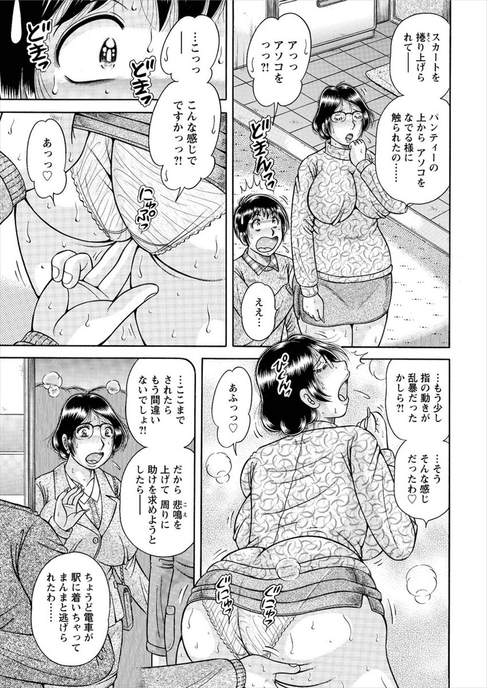 政治家 エロマンガ 毎日エロ漫画