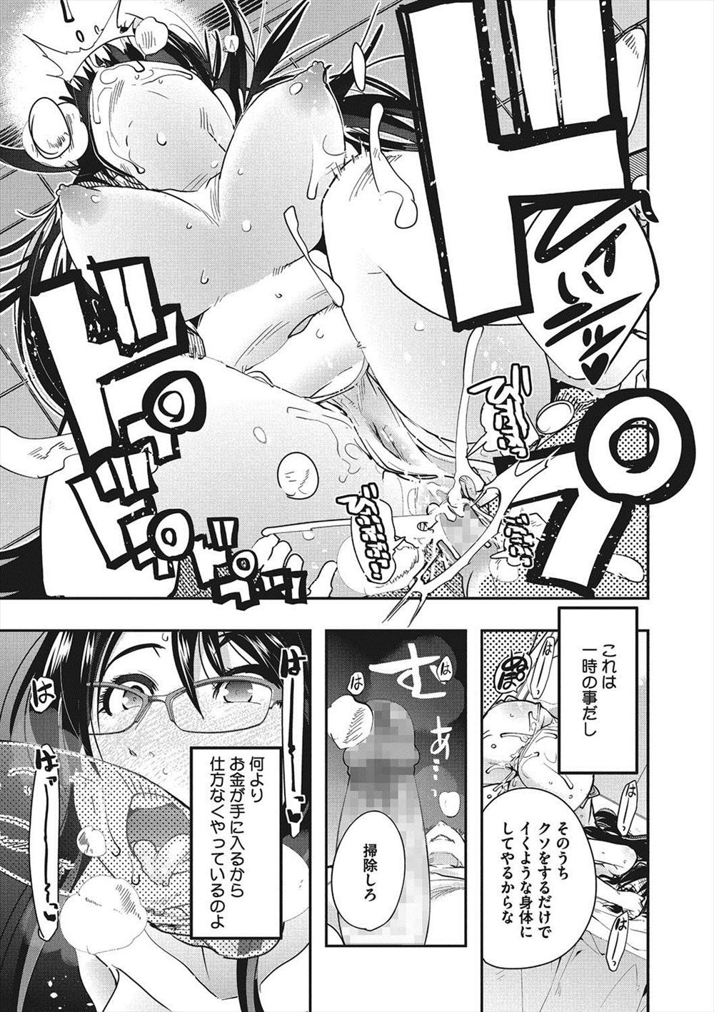 【エロ漫画】風邪をひいた男の元に可愛い巨乳ＪＫ彼女がお見舞いにやってくる。制服エプロン姿に興奮して純愛生セックス生中出し・・・ エロマンガ 毎日エロ漫画