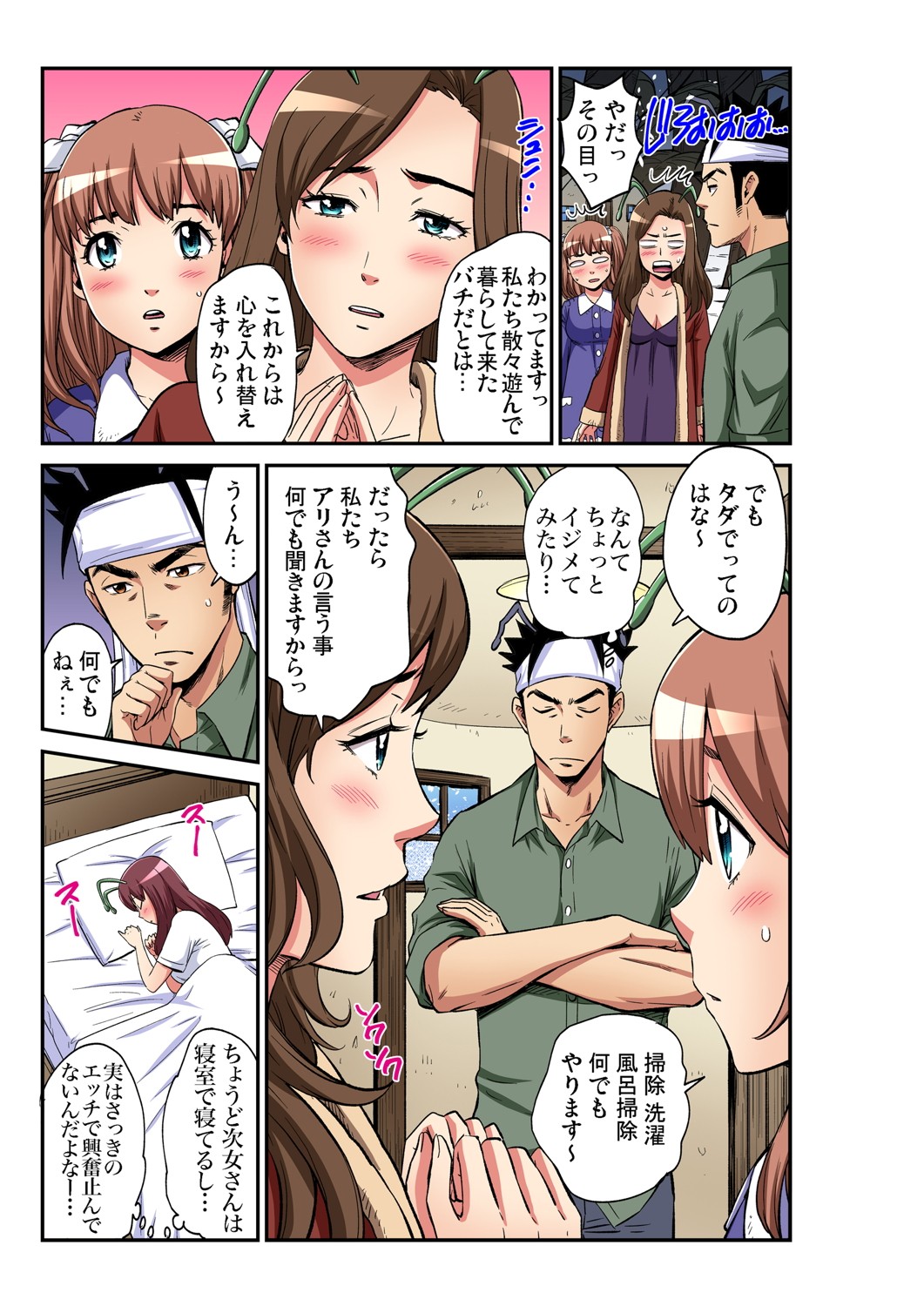 【エロ漫画】帰る家もない巨乳美少女JKがHなことをしてもいいと言いながらフェラ抜きをしてくる。生徒だからと線を引いていたら誰もいない教室で誘惑されて理性崩壊し処女マンコに生挿入中出しイチャラブセックス♡ エロマンガ 毎日エロ漫画