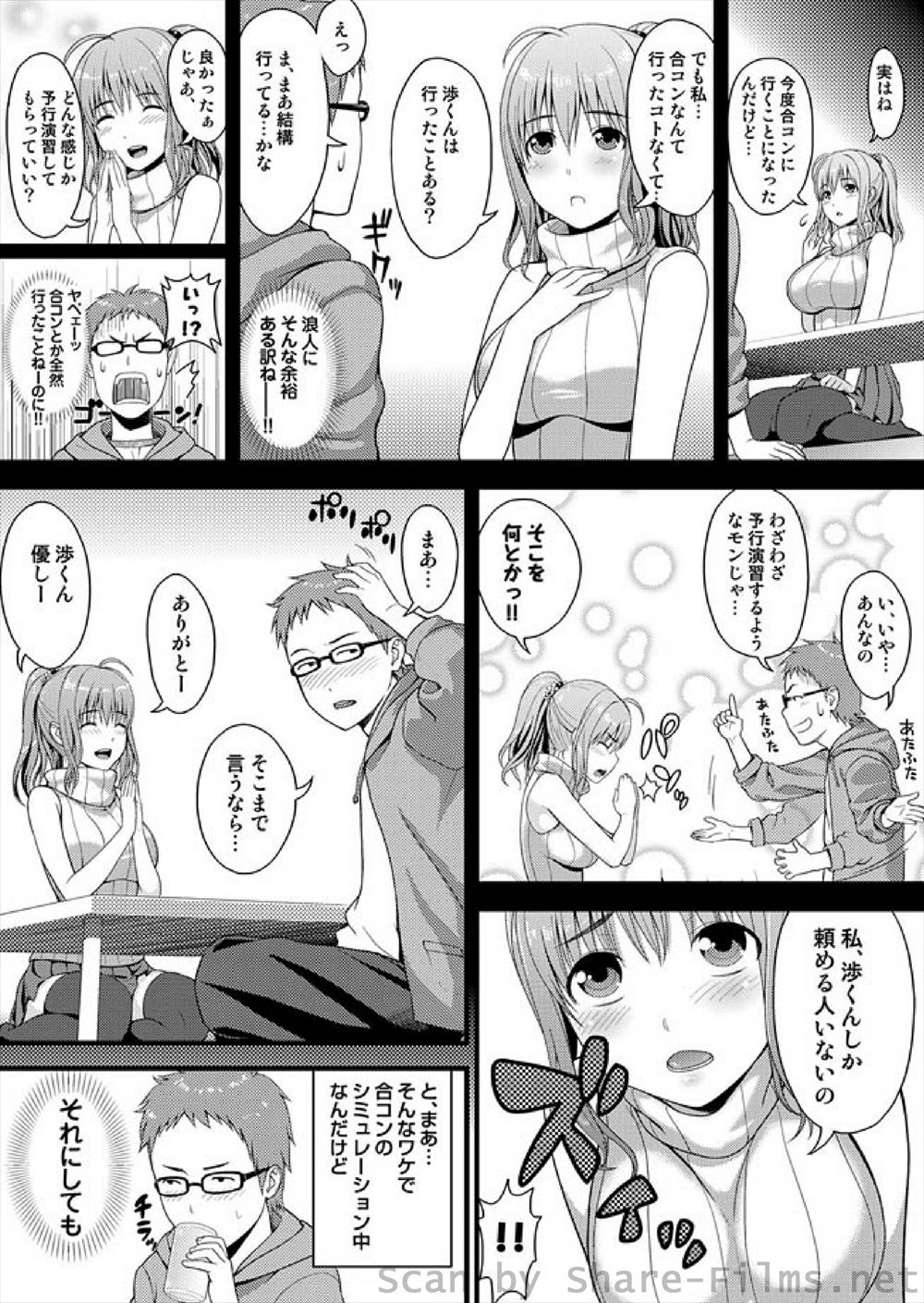 【エロ漫画】３０歳の童貞サラリーマンが女神に気に入られて右手を美少女に変えられる。全裸姿の自分の右手に興奮して生セックス生中出し・・・ エロマンガ 毎日エロ漫画