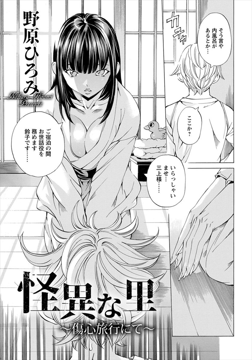 【エロ漫画】ウーバーイーツ配達に来たら童顔巨乳のツインテ娘とメガネっ娘腐女子がオナニーや立ちバック挿入されてて乱交に強制参加させられるwwアヘ顔晒してキメセクさせられる配達員w エロマンガ 毎日エロ漫画