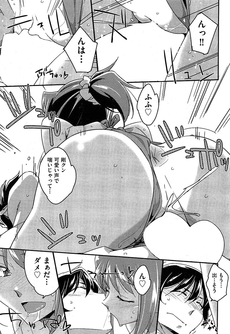 【エロ漫画】年下女子にせまれてる彼氏を見て焦った巨乳メガネっ娘JC彼女が合鍵で彼氏の部屋に忍び込んで夜這いしてパイズリフェラｗｗ最後までしてってお願いして中出しセックスで思いきり絡みあう 毎日エロ漫画