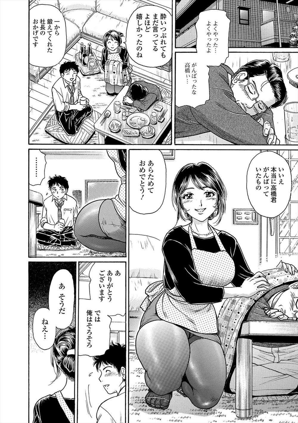 【エロ漫画】 フェラ ムチ打ち