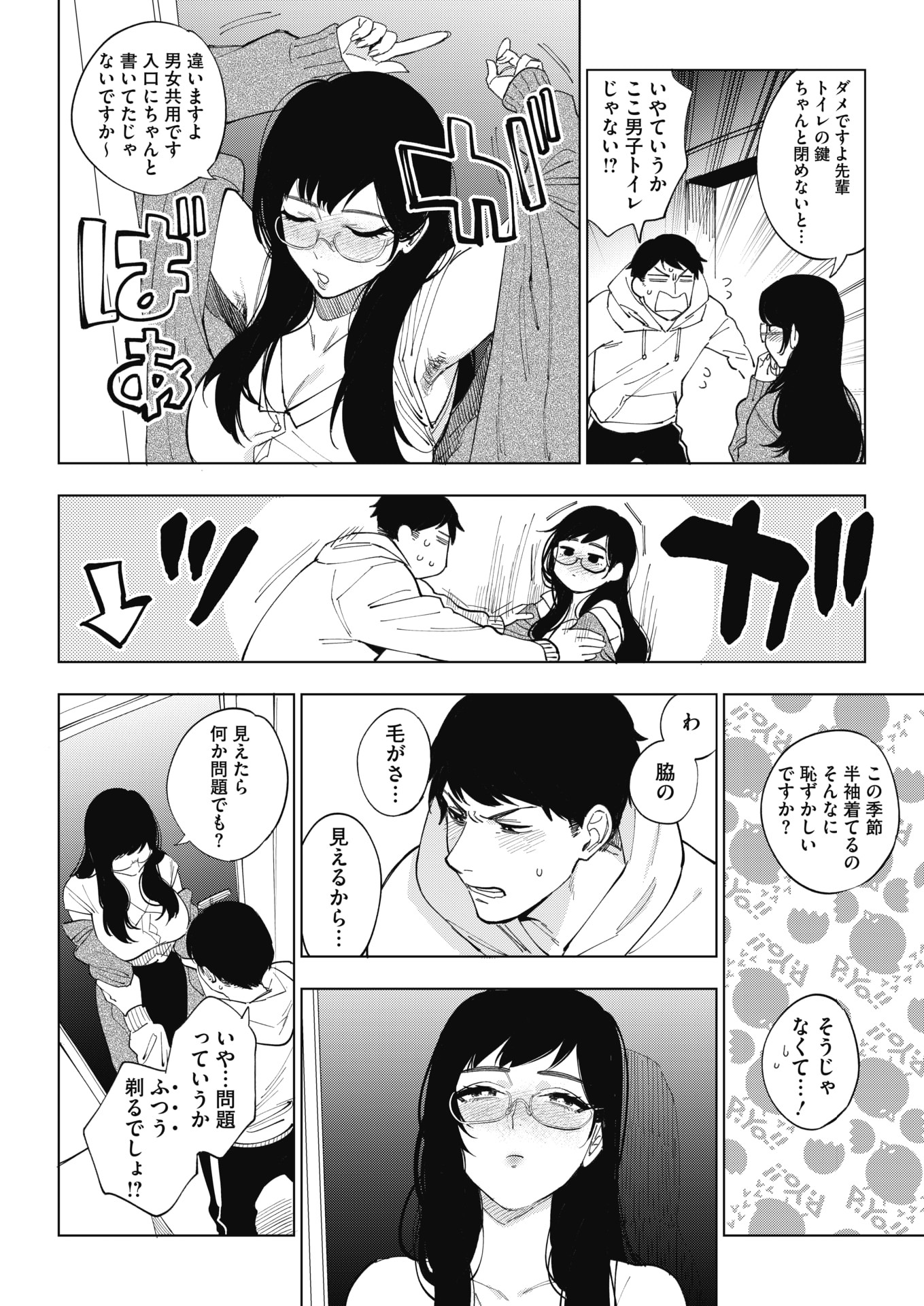 【エロ漫画】原稿に詰まって裸エプロンでイチャイチャラブラブエッチせまる巨乳官能小説家の嫁ｗｗ激しいフェラにクンニに喘ぎまくりの中出し濃厚セックスで久々の快感に乱れまくり 毎日エロ漫画