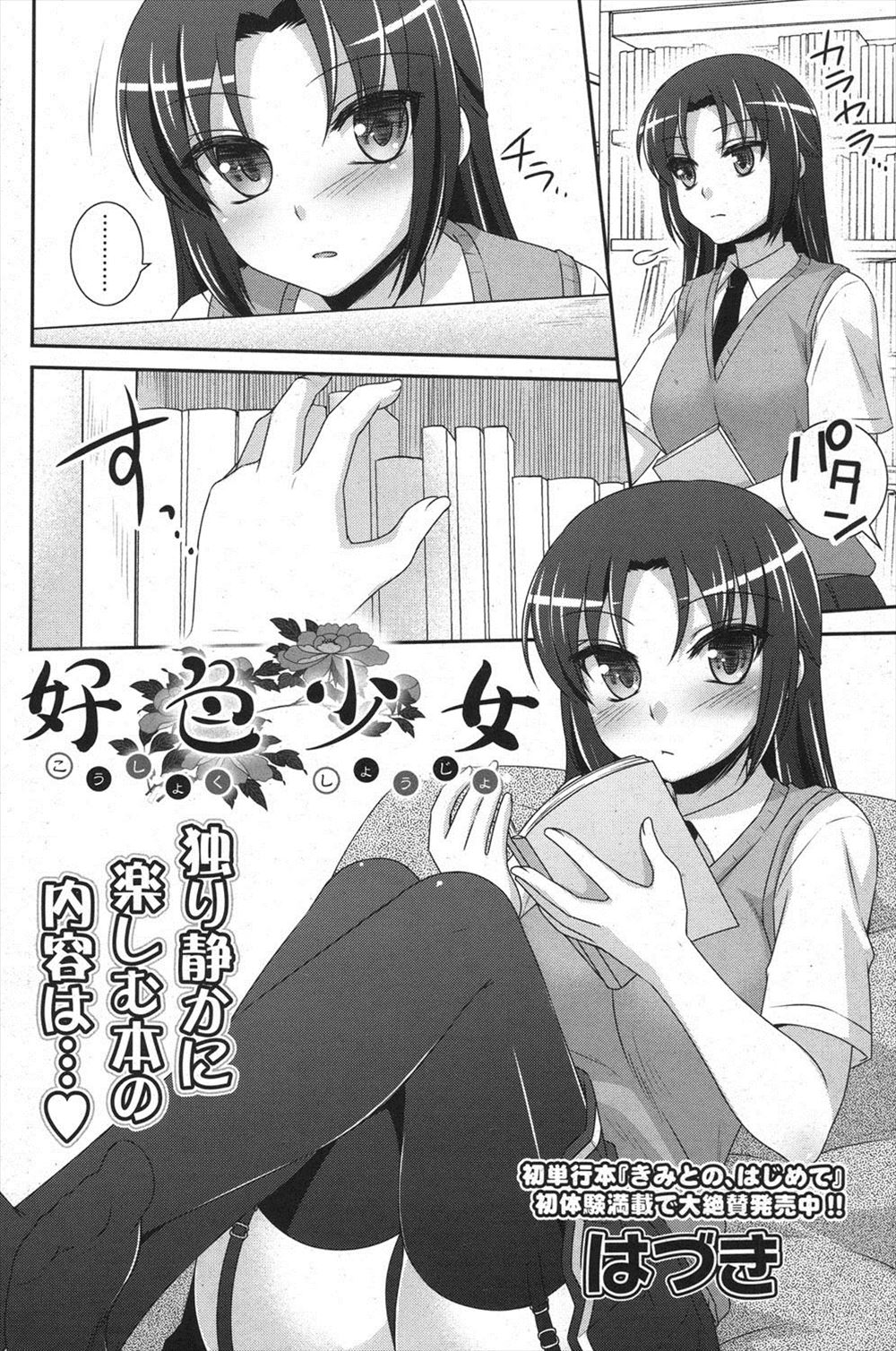 【エロ漫画】最近AVで抜けない兄を元気づけようと女装した弟がフェラしてくれて手マンでほぐしたアナルに生挿入ｗｗ近親相姦中出しホモセックスがやめられなくなる 毎日エロ漫画