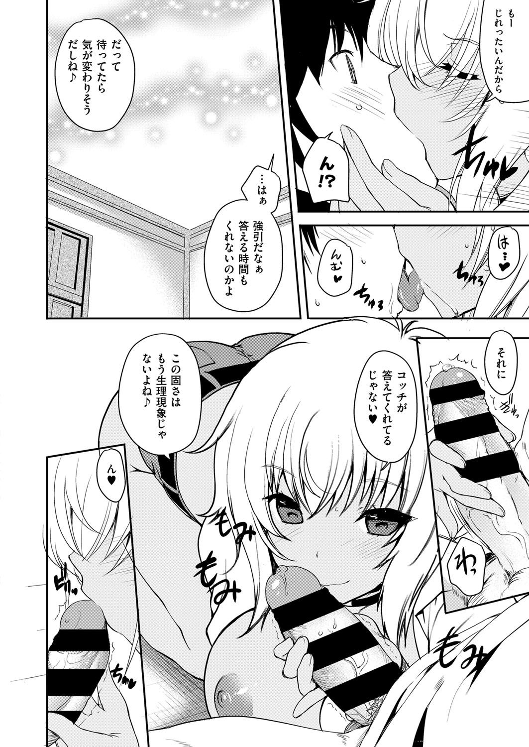 【エロ漫画】近親相姦三昧のJK妹と兄だがお互いに恋人ができても満足できず結局また近親相姦して妹はもう兄でしか満足できない穴になり兄妹恋人になることに 毎日エロ漫画