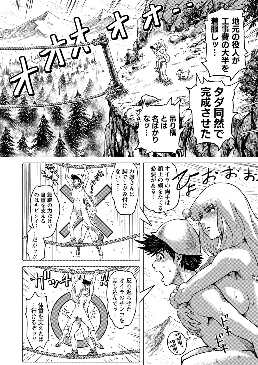 【エロ漫画】変な薬を飲まされて勃起が止まらなくなっている男を相手にする巨乳黒ギャル。穴という穴を責められまくる二穴生セックス生中出し・・・ エロマンガ 毎日エロ漫画