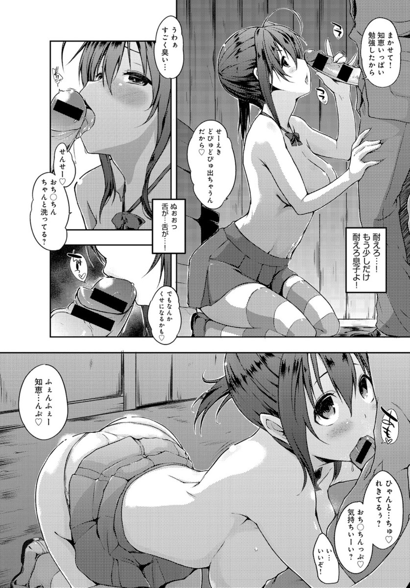 【エロ漫画】付き合って半年の百合JKカップルがサンタコス姿で少し遅れてクリスマスパーティーをして愛し合うラブラブエッチしてとろけあう♡ エロマンガ 毎日エロ漫画