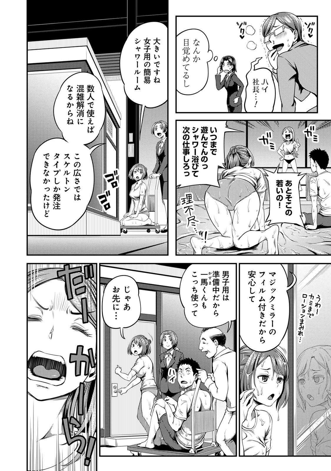 【エロ漫画】変態マッドサイエンティストに女体化する薬を注射され女になってしまう男子生徒！拘束されて最後の射精でちんぽがクリトリスに変化して生挿入中出しレイプされてしまう 毎日エロ漫画