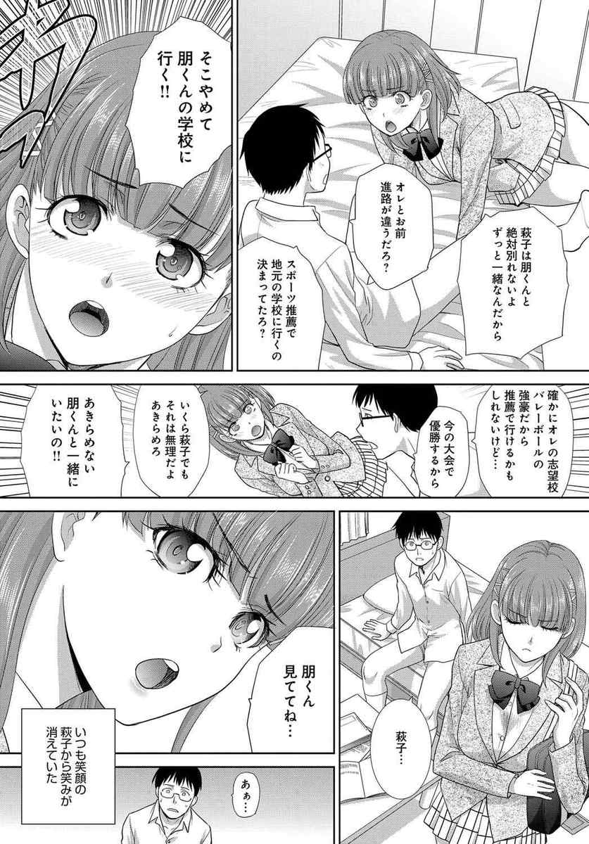 【エロ漫画】 競泳水着 青姦