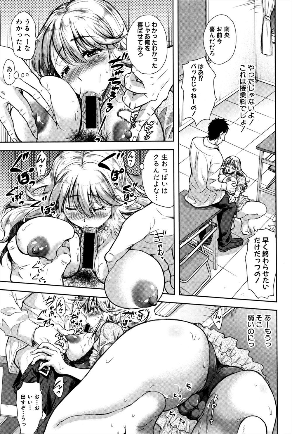 【エロ漫画】双子男子が女体化してJKになりヤリチン男子たちにカラオケボックスに連れ込まれ半狂乱になるほどまんこ弄られ潮吹きしてセクロスで処女も奪われ完全にメス化する 毎日エロ漫画