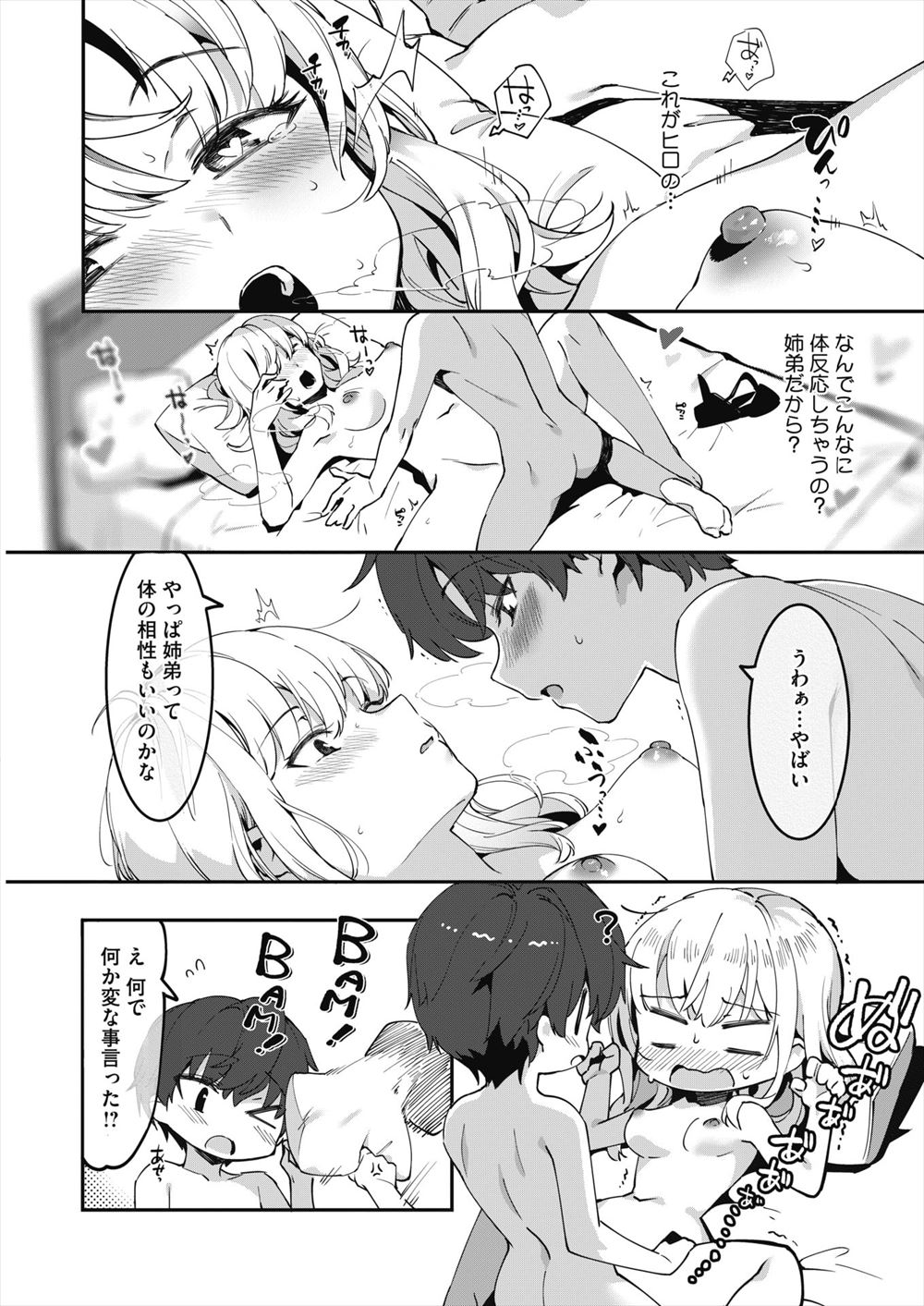 【エロ漫画】政治家のマン型とるために全裸拘束してシリコン注入してちんぽ生挿入ｗｗフェラもさせられおしっこも漏らしちゃってセクロスやられ放題でアヘ顔まで晒す 毎日エロ漫画