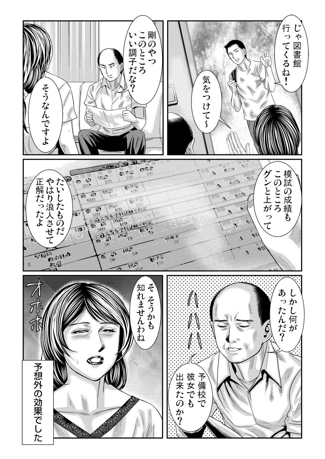 【エロ漫画】マンションに住んでいる欲求不満な巨乳人妻たちと乱交できる秘密倶楽部…部屋に入るなりフェラチオ＆パイズリを受けてザーメンの中出しは避けられない… エロマンガ 毎日エロ漫画