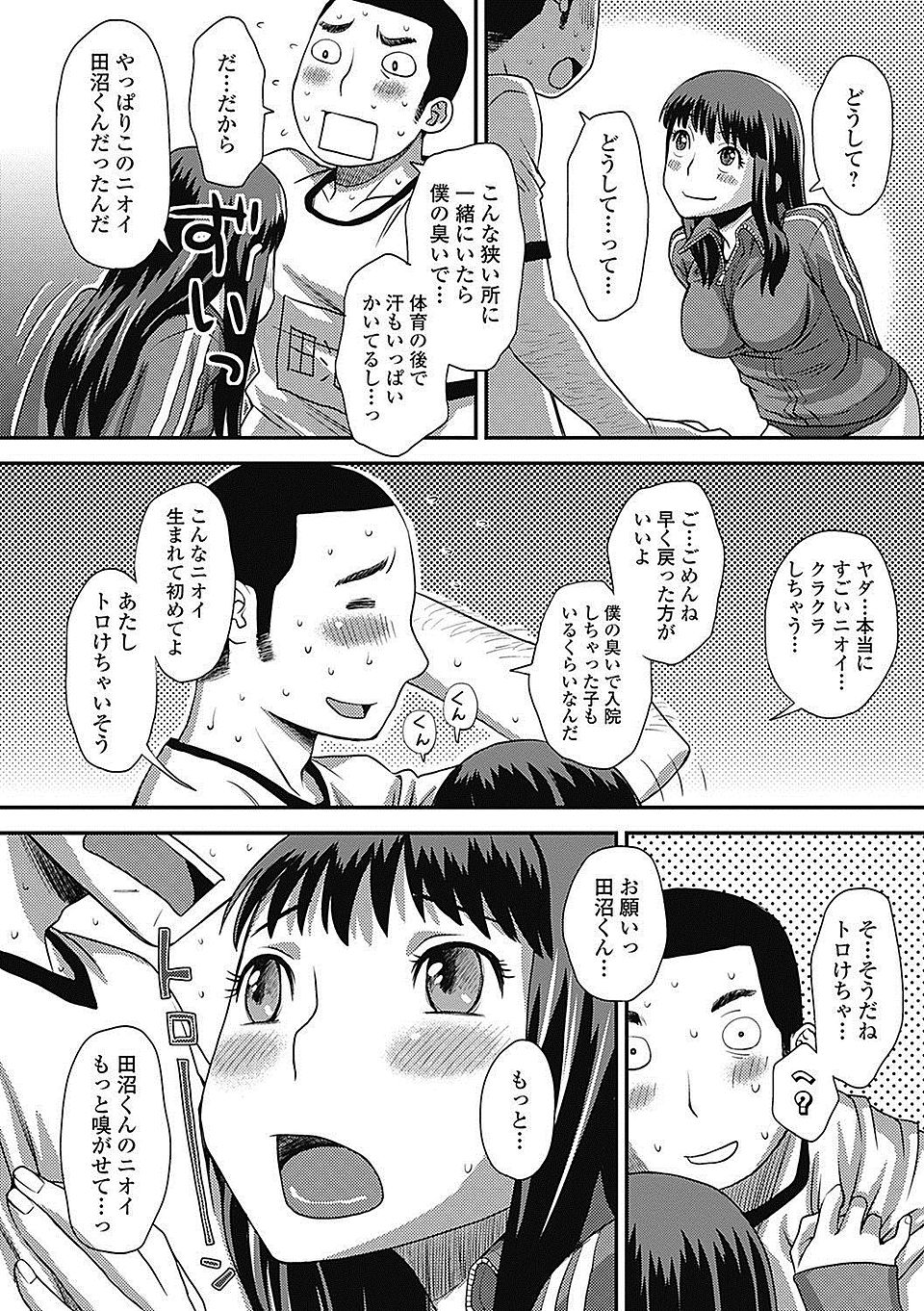 【エロ漫画】しがない独身おっさんリーマンが会社クビになった日に自殺しようとしてた美少女JK助けたら後日処女を奪ってと訪ねてきたww潮吹きクンニからナマ挿入して大量中出しでお互い満足w エロマンガ 毎日エロ漫画