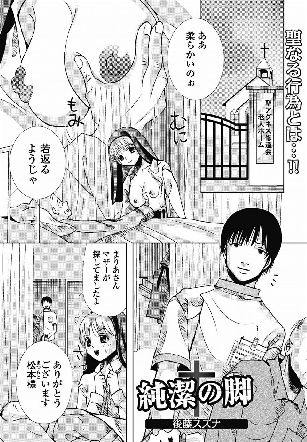【エロ漫画】父親に犯されている生徒の秘密を知ってしまった巨乳女教師…その凶行と止めるため自らフェラチオでチンコをしゃぶり中出しセックスで解決！ エロマンガ 毎日エロ漫画