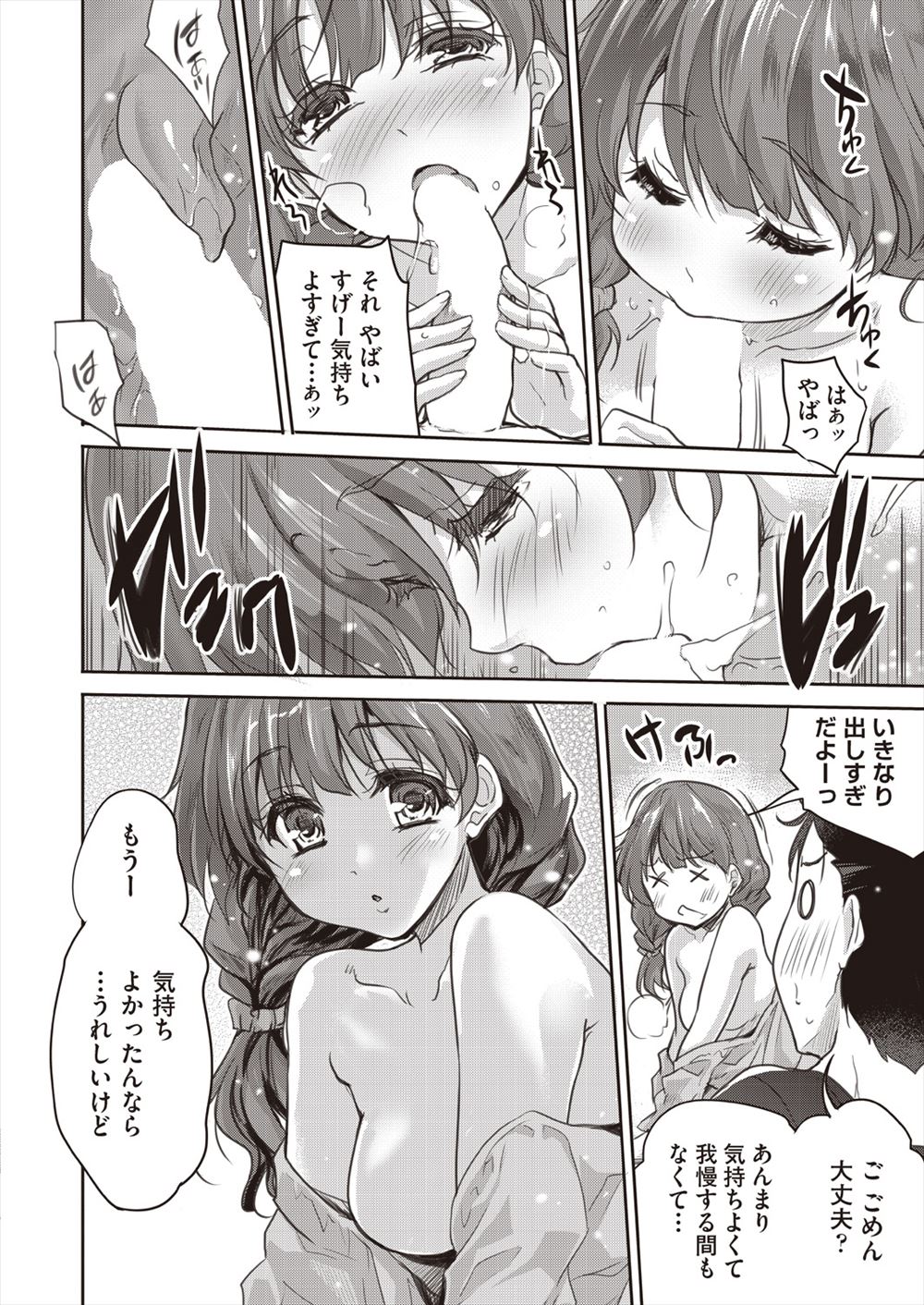 【エロ漫画】童顔爆乳のショートボブJKが鬼畜男子二人にトイレで寝取られスマホハメ撮りされながら3Pで潮吹きピストンされて種付けプレスww性奴隷堕ちして今日もトイレでお漏らし調教w エロマンガ 毎日エロ漫画