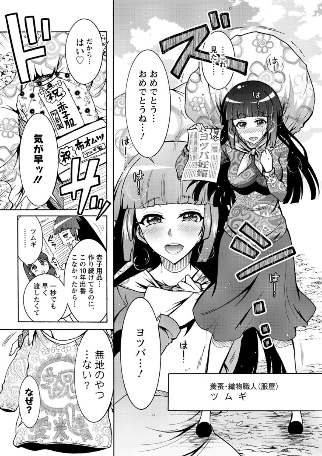 【エロ漫画】ナンパされたJKがラブホに連れ込まれて初めてフェラして処女も喪失ｗｗわけわかんないくらいきもちよくなって何発も中出しされてすっかりセックスにハマる 毎日エロ漫画