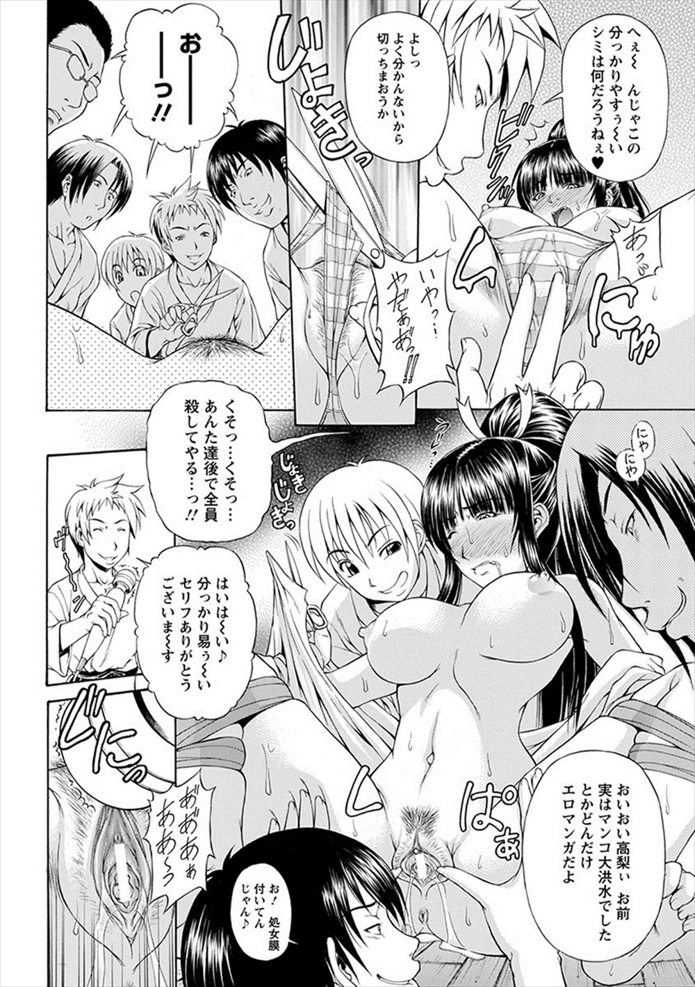 【エロ漫画】汗だく体操服の巨乳美少女と体育倉庫に飛び込められてしまった…冗談から脇コキ・フェラチオ・パイズリに発展してパイパンに中出しするラブラブ状態に… エロマンガ 毎日エロ漫画