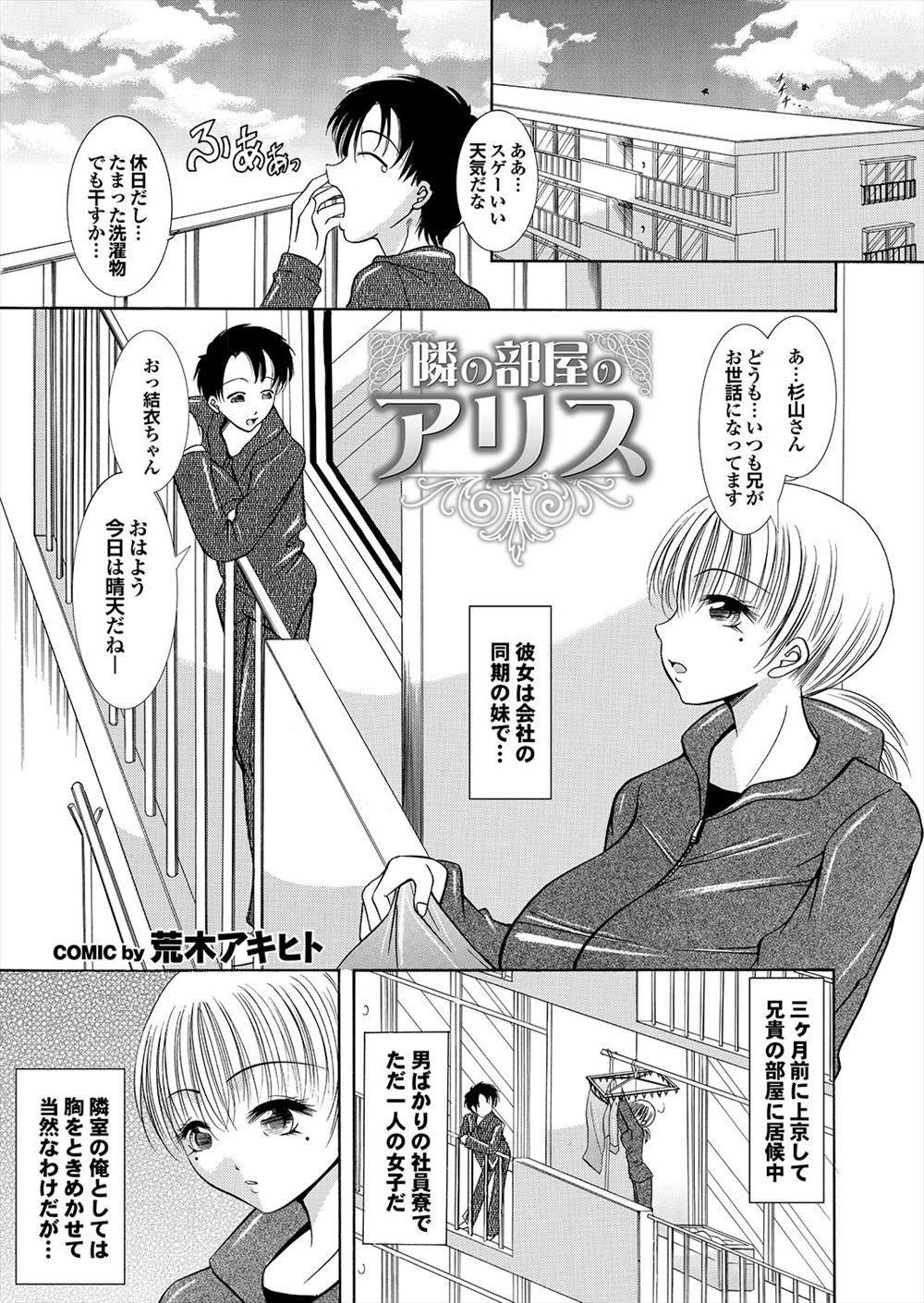 【エロ漫画】カップルの露出プレイを見た優等生JKが潮吹きして積極的に彼氏のちんぽをしゃぶり全裸で野外セックスしたらすっかり露出プレイにハマる 毎日エロ漫画